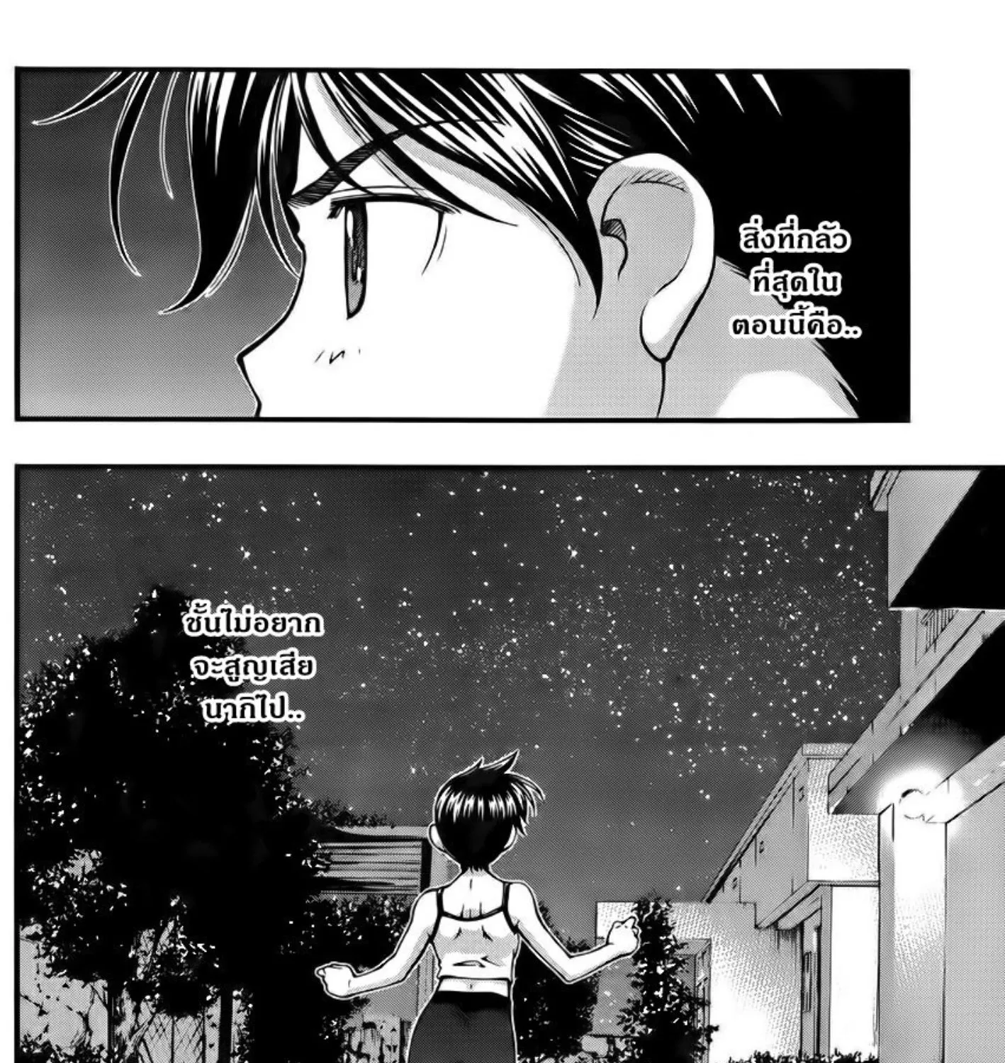 Umi no Misaki - หน้า 40