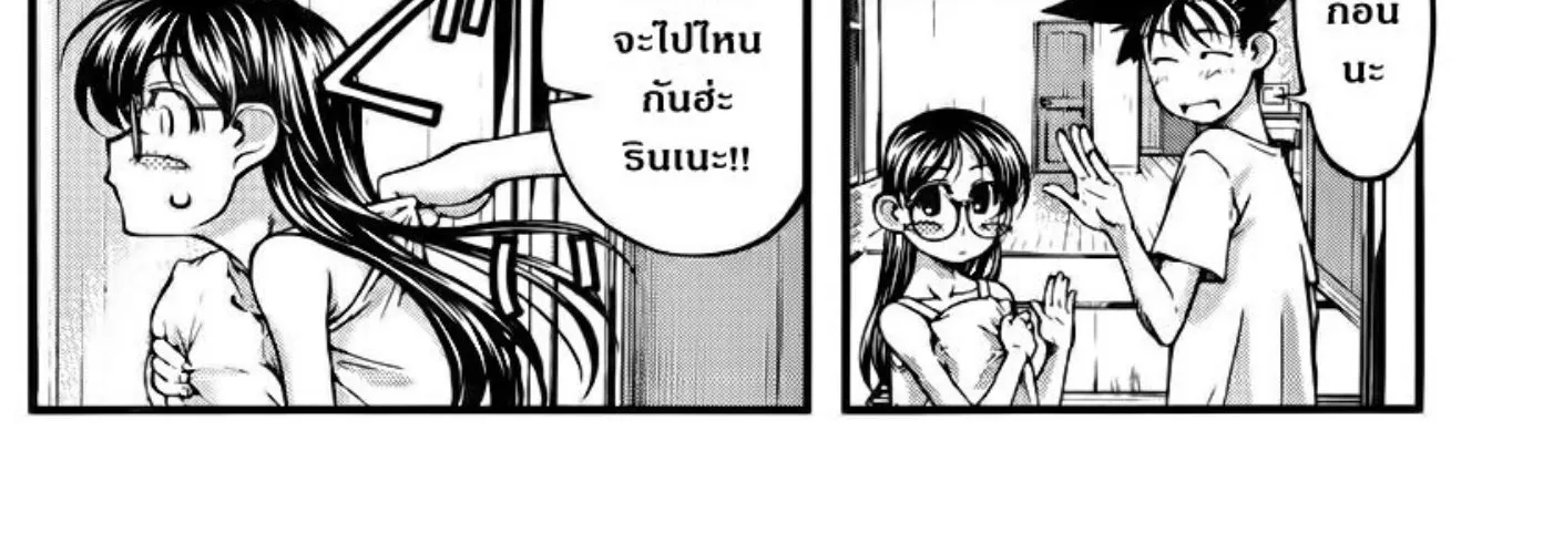 Umi no Misaki - หน้า 31