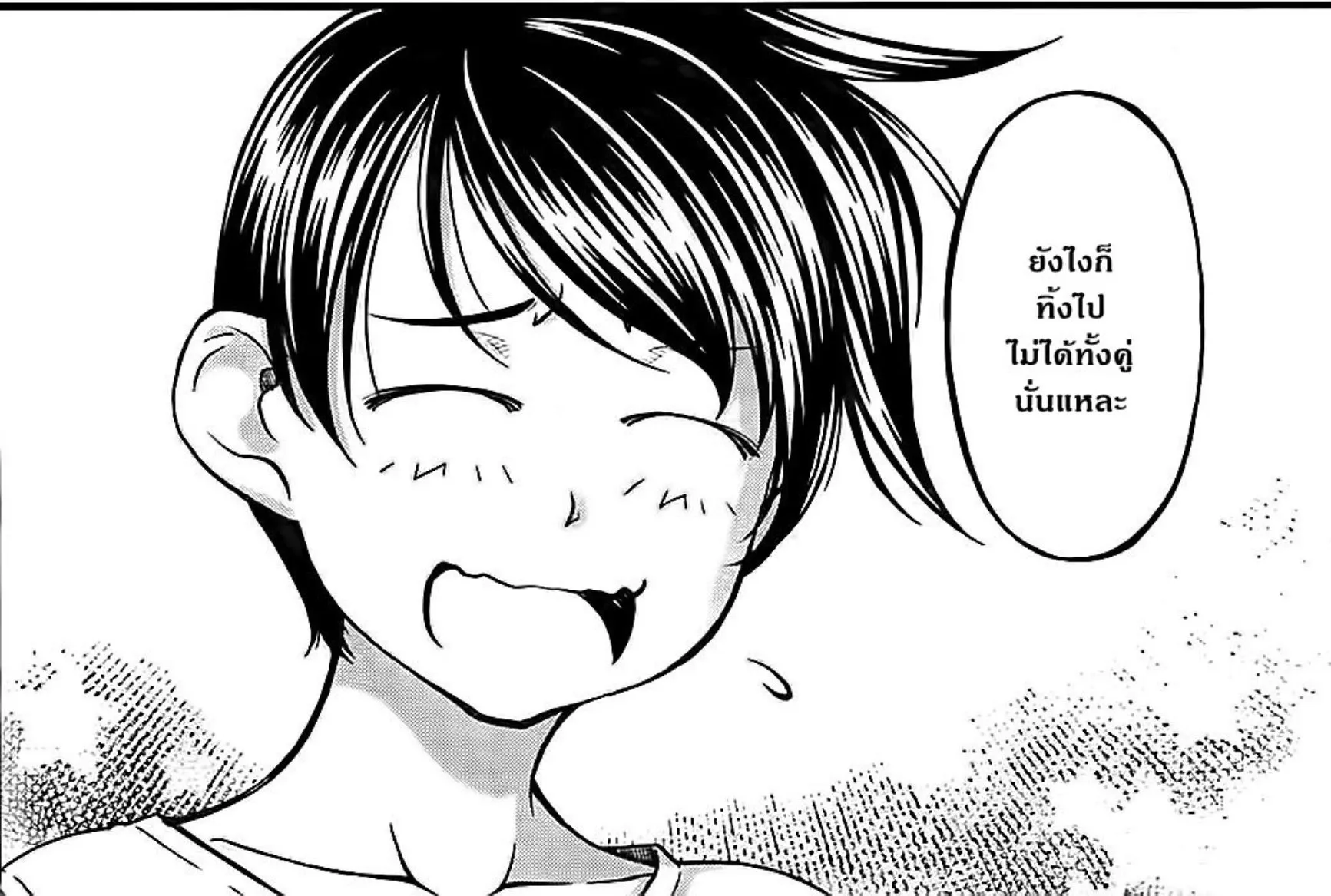 Umi no Misaki - หน้า 23