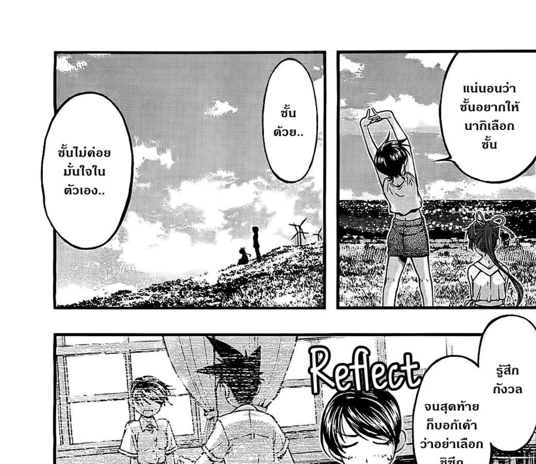 Umi no Misaki - หน้า 32