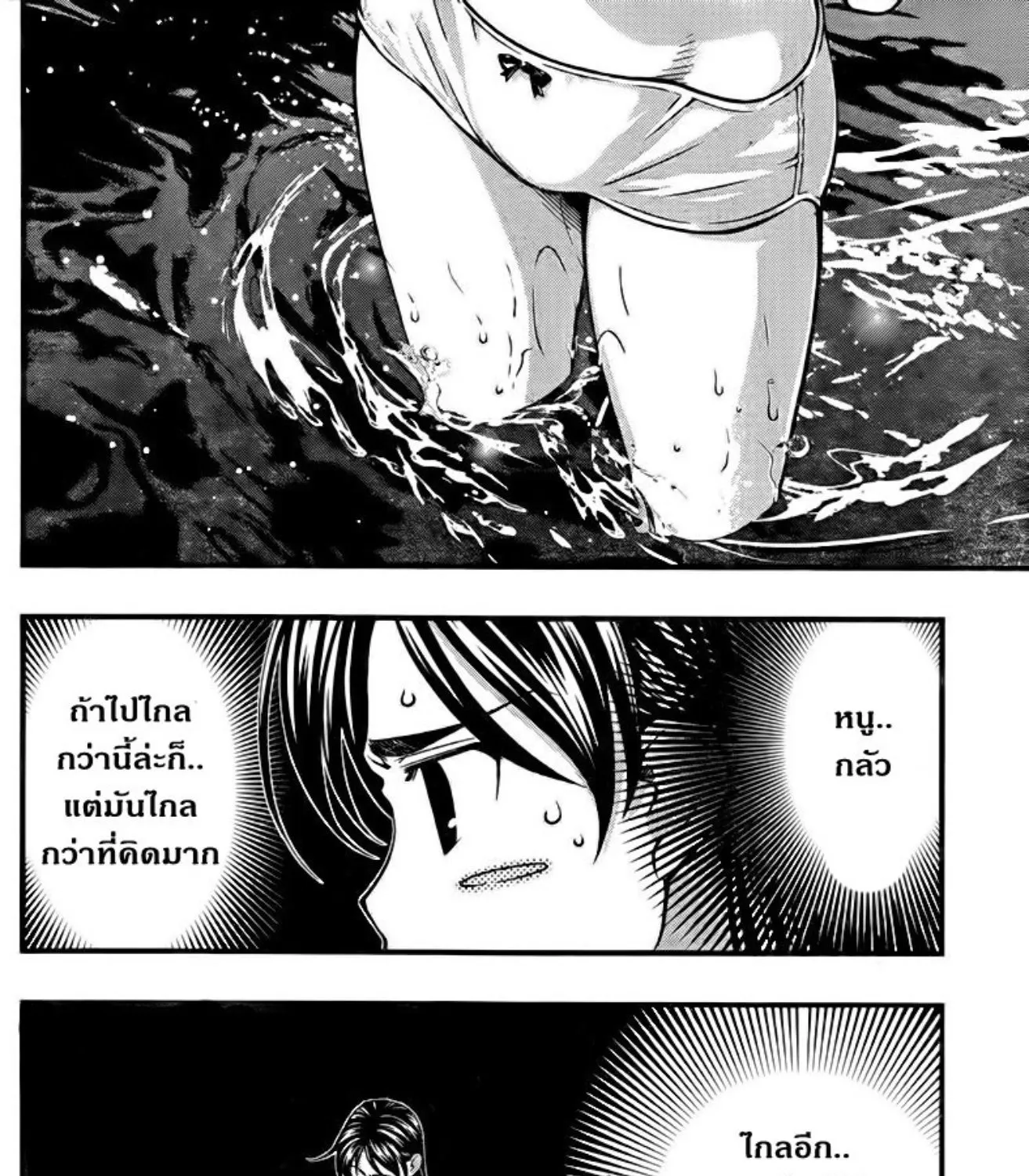 Umi no Misaki - หน้า 22