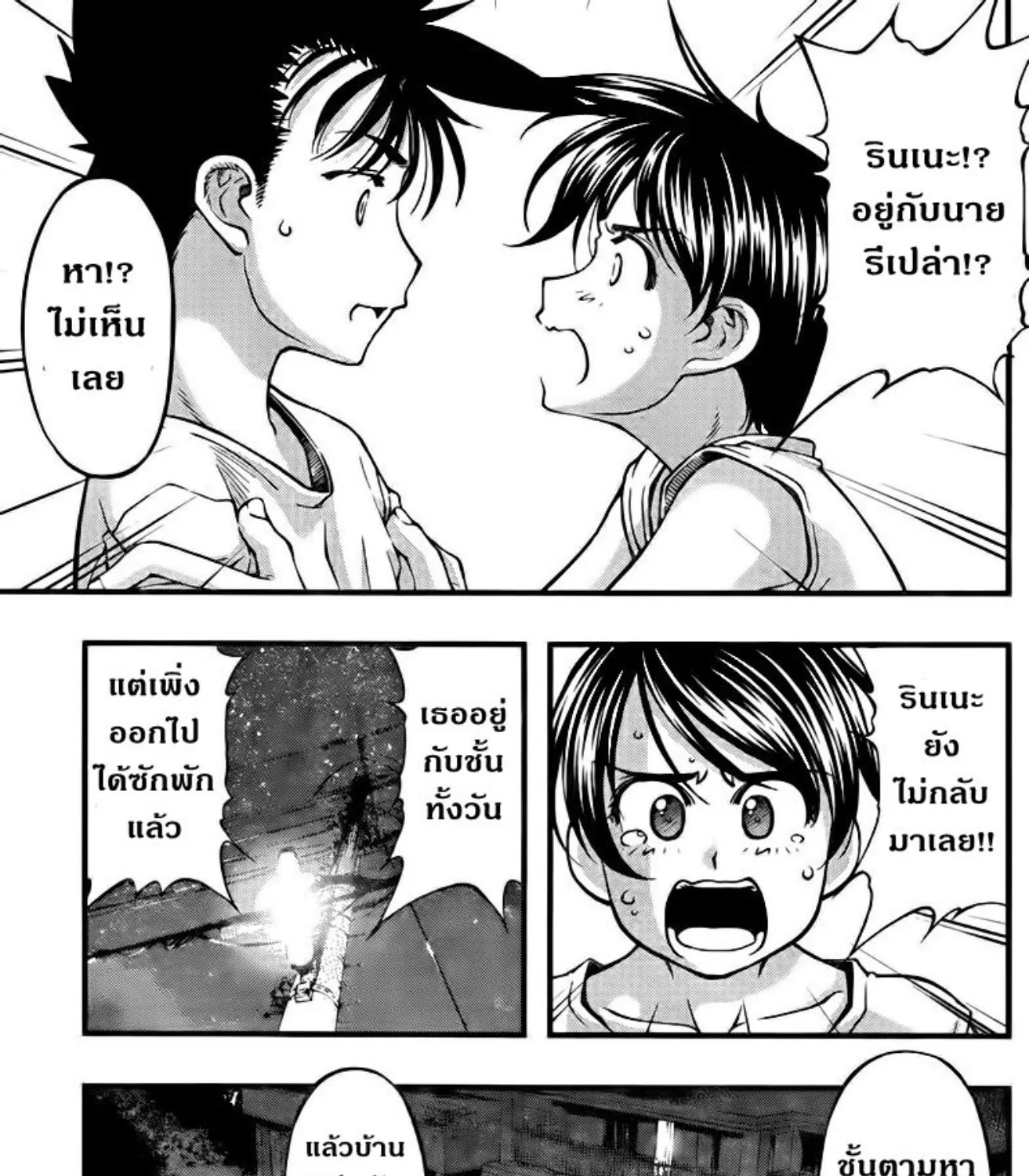 Umi no Misaki - หน้า 28