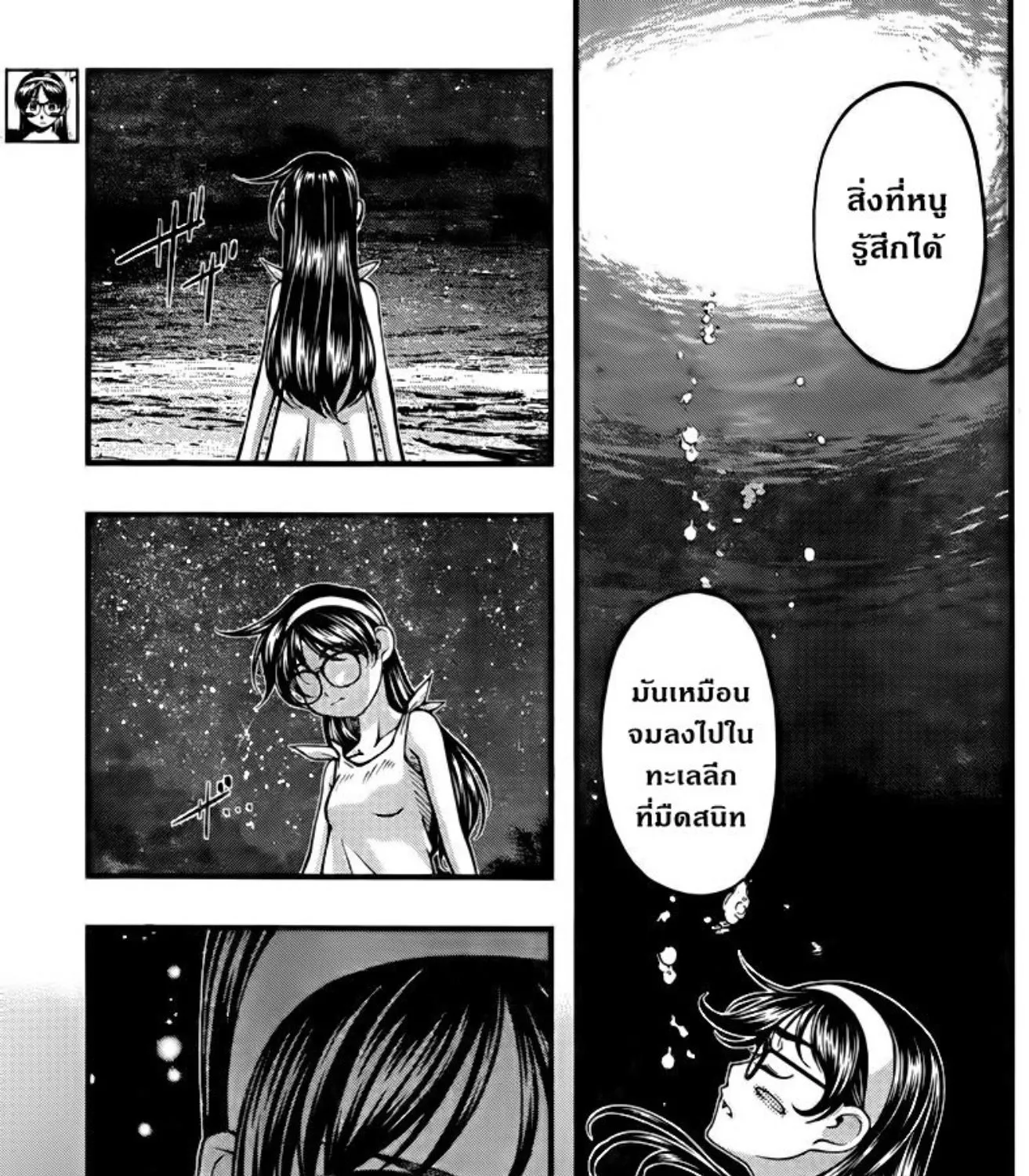 Umi no Misaki - หน้า 4