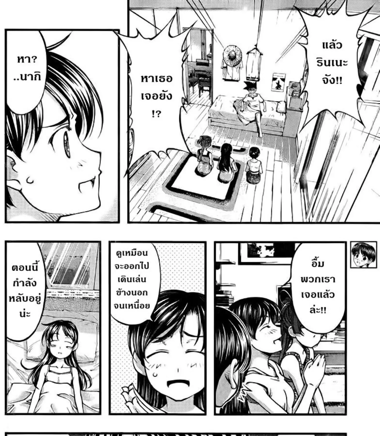 Umi no Misaki - หน้า 22