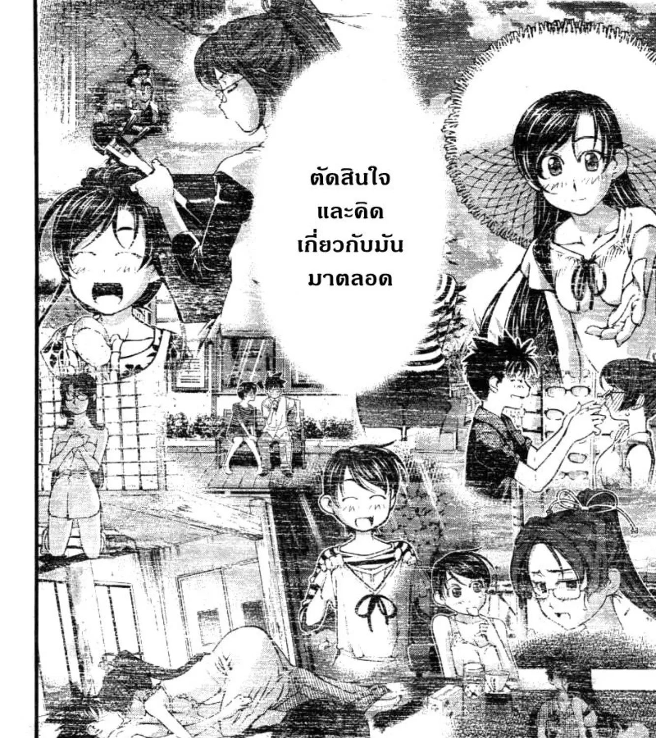 Umi no Misaki - หน้า 14