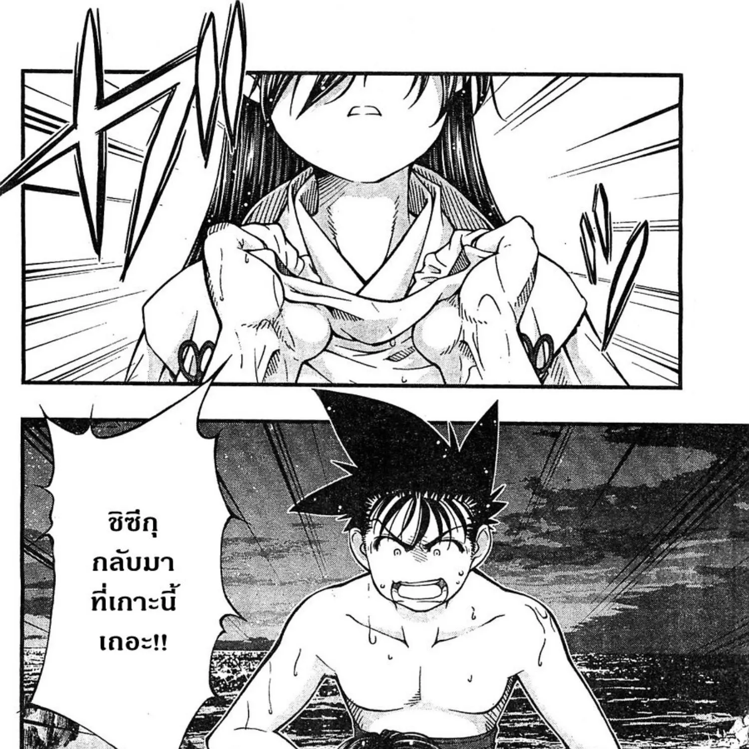 Umi no Misaki - หน้า 19