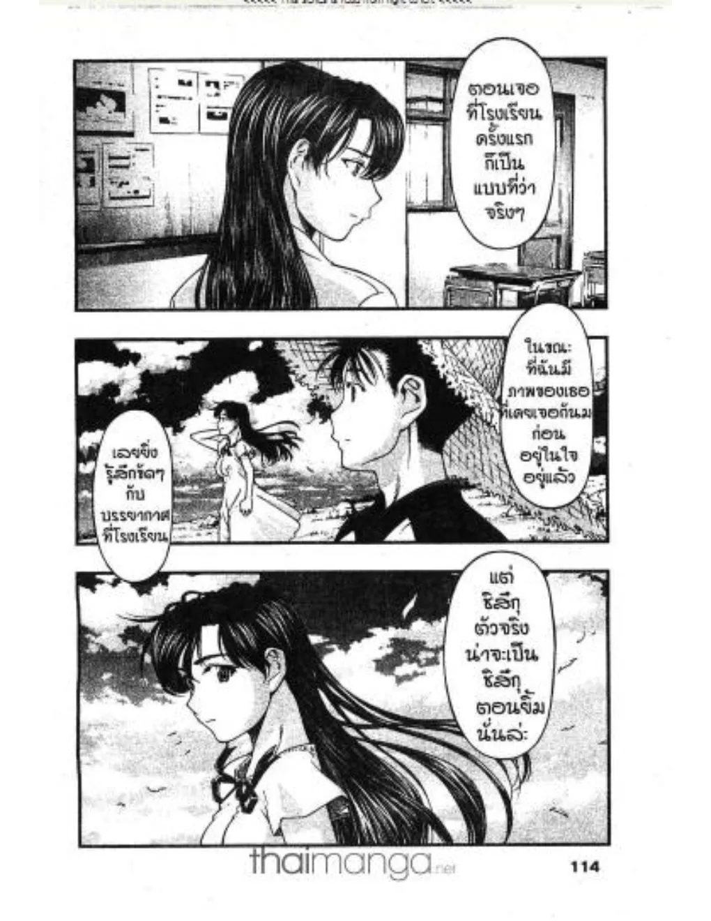 Umi no Misaki - หน้า 10