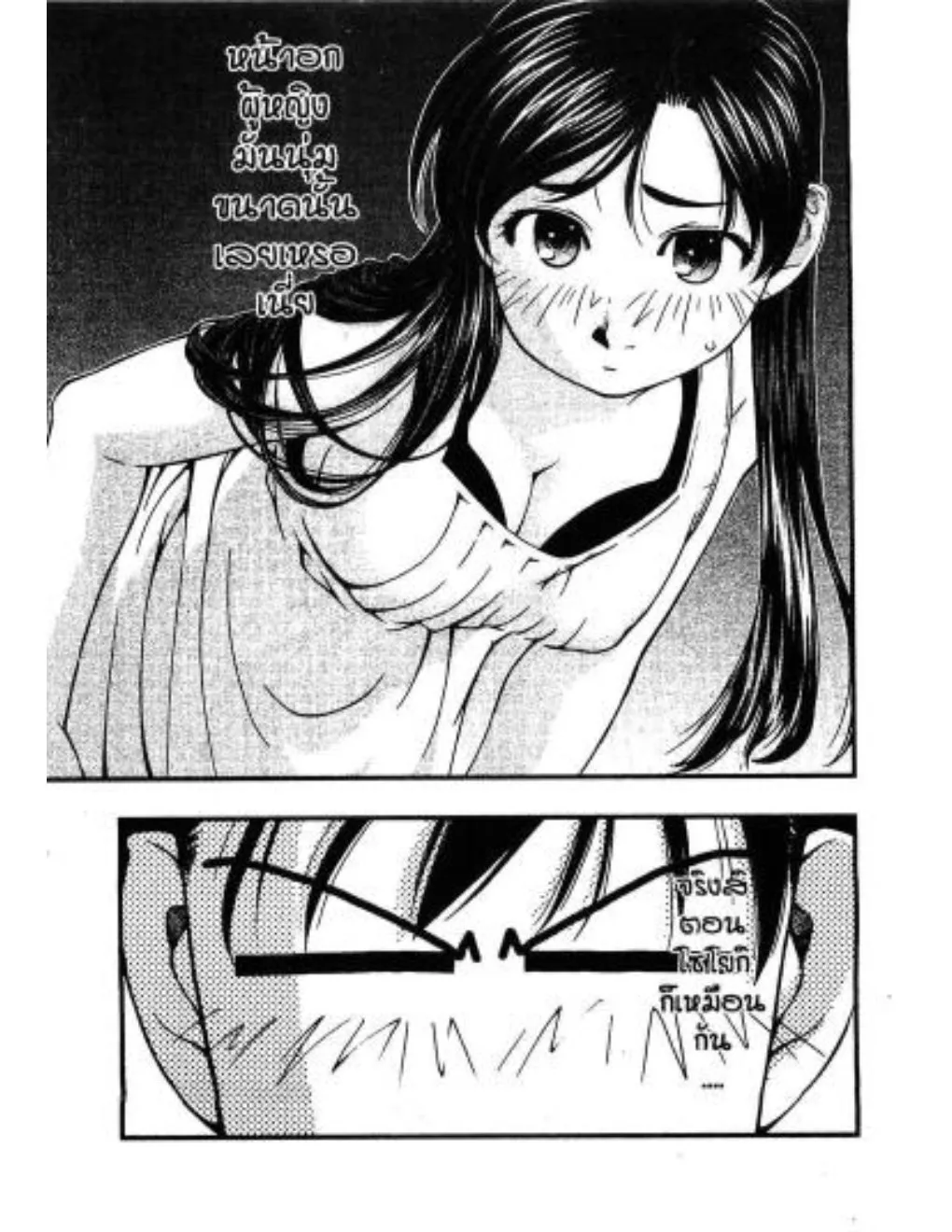 Umi no Misaki - หน้า 12