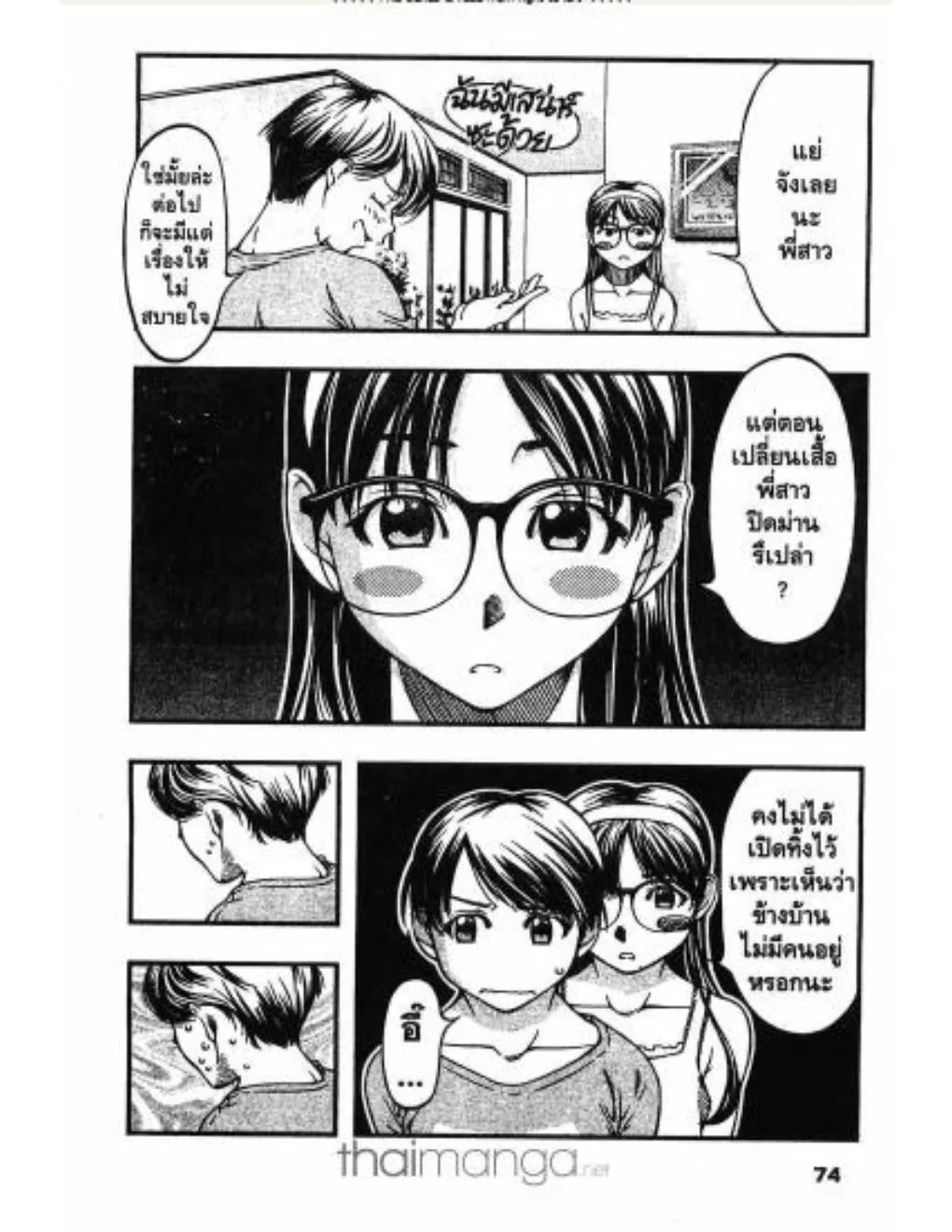 Umi no Misaki - หน้า 13