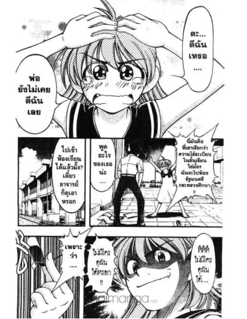 Umi no Misaki - หน้า 11