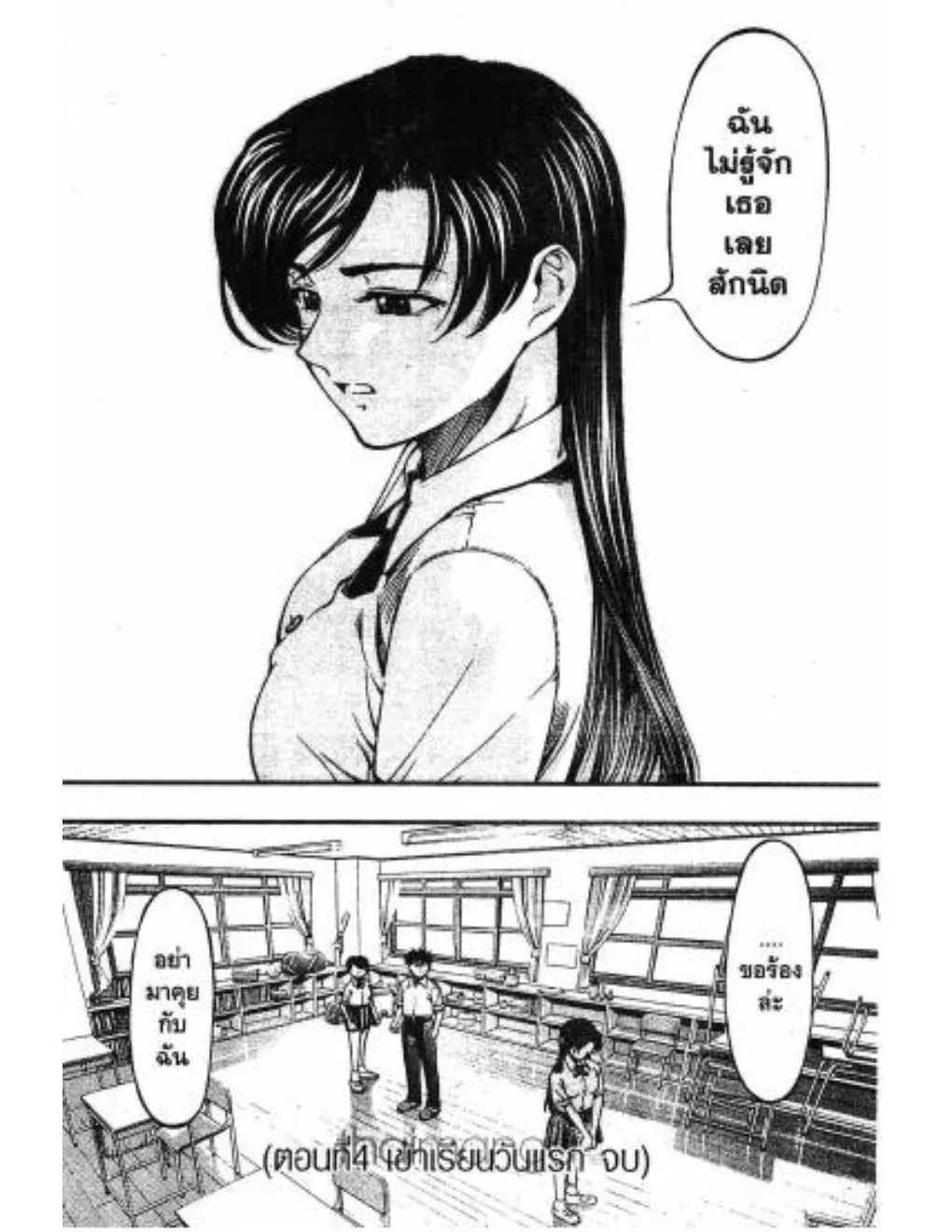 Umi no Misaki - หน้า 19