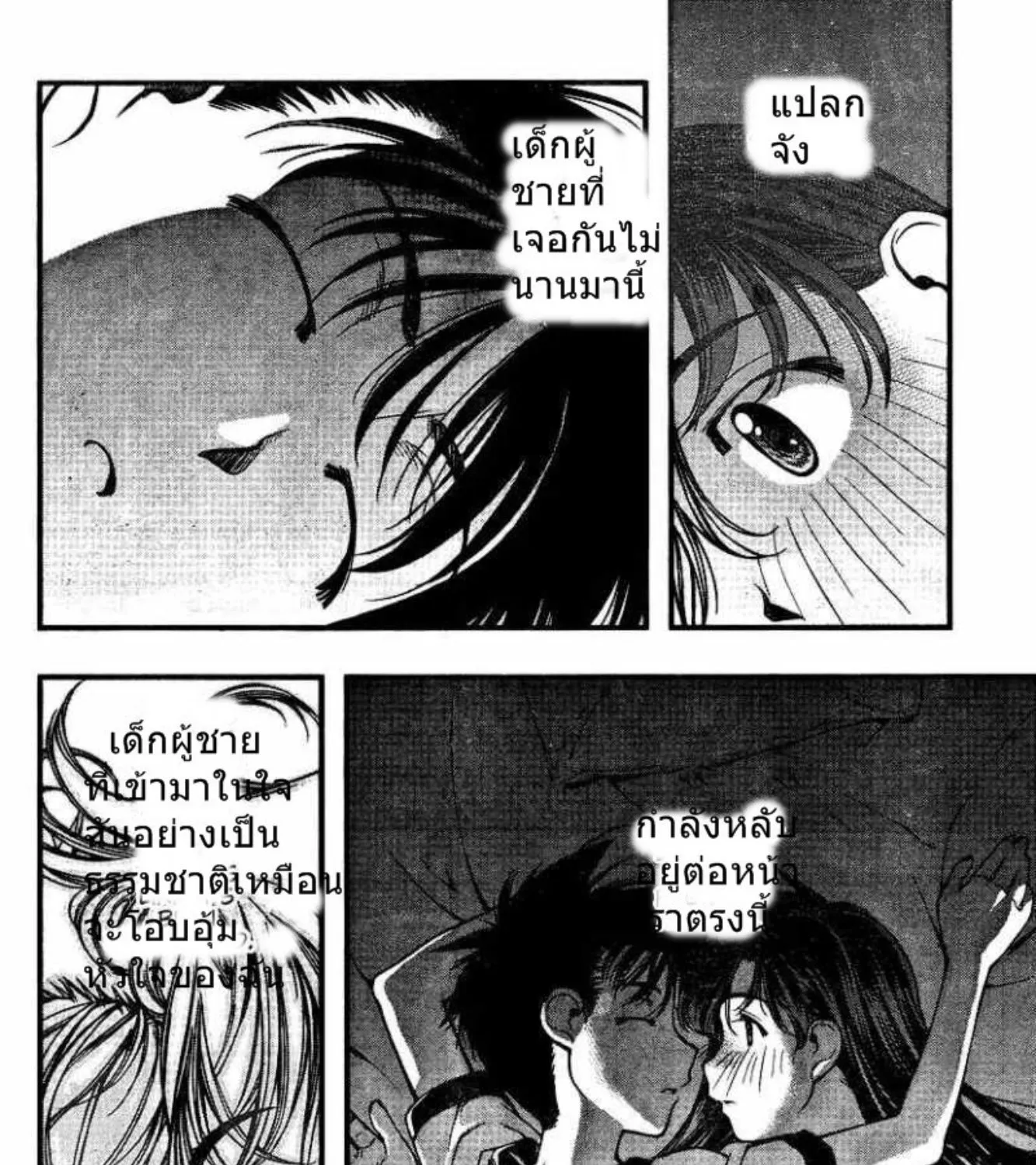 Umi no Misaki - หน้า 18