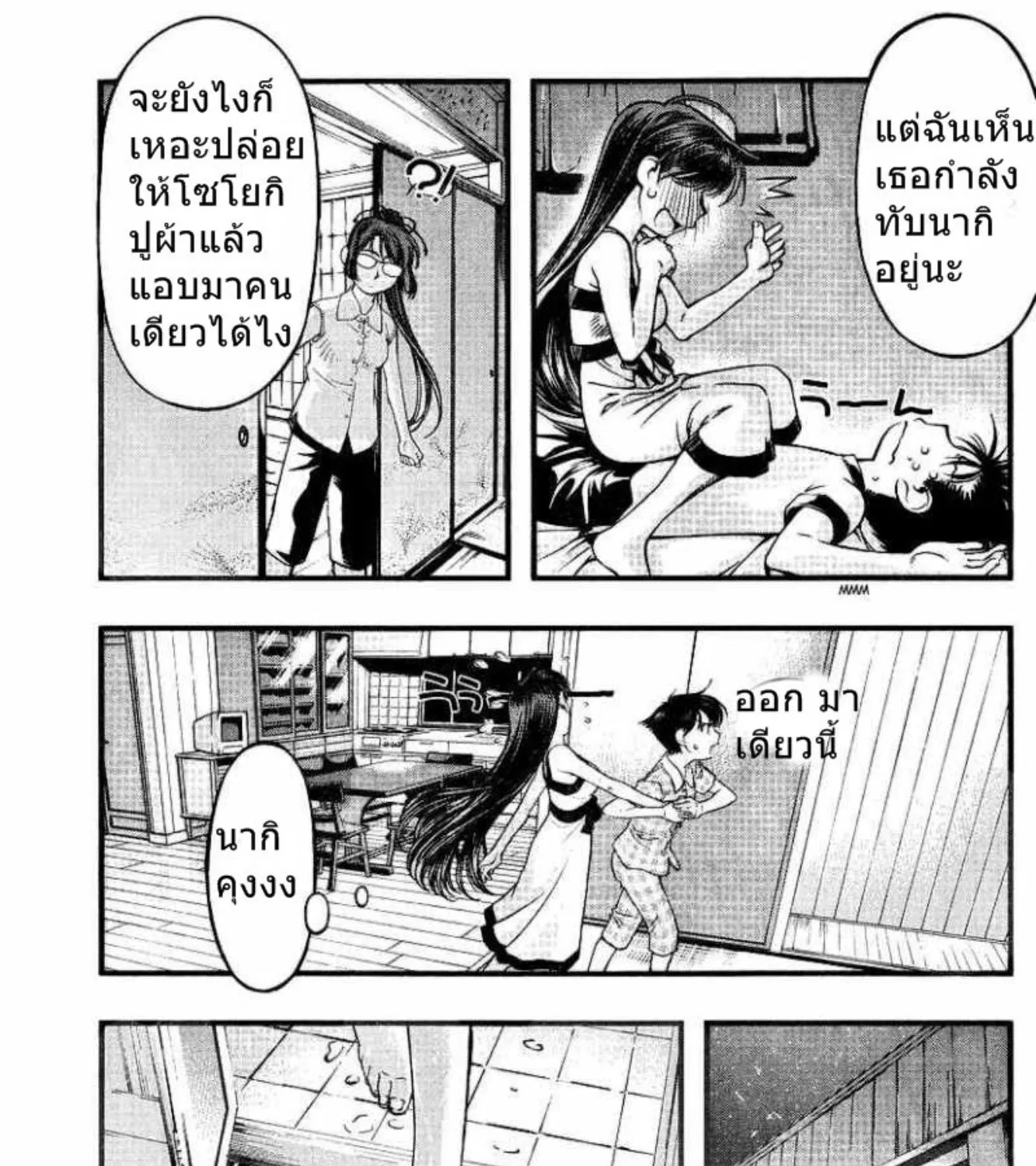 Umi no Misaki - หน้า 28