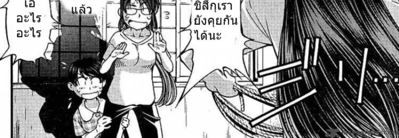 Umi no Misaki - หน้า 31