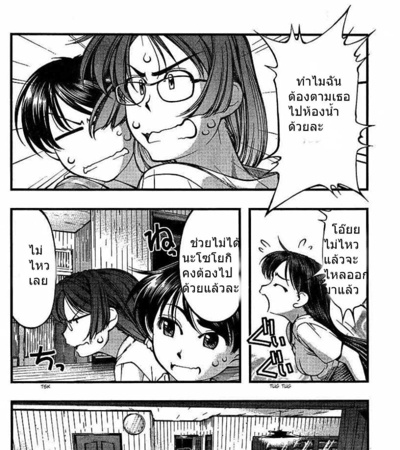 Umi no Misaki - หน้า 26