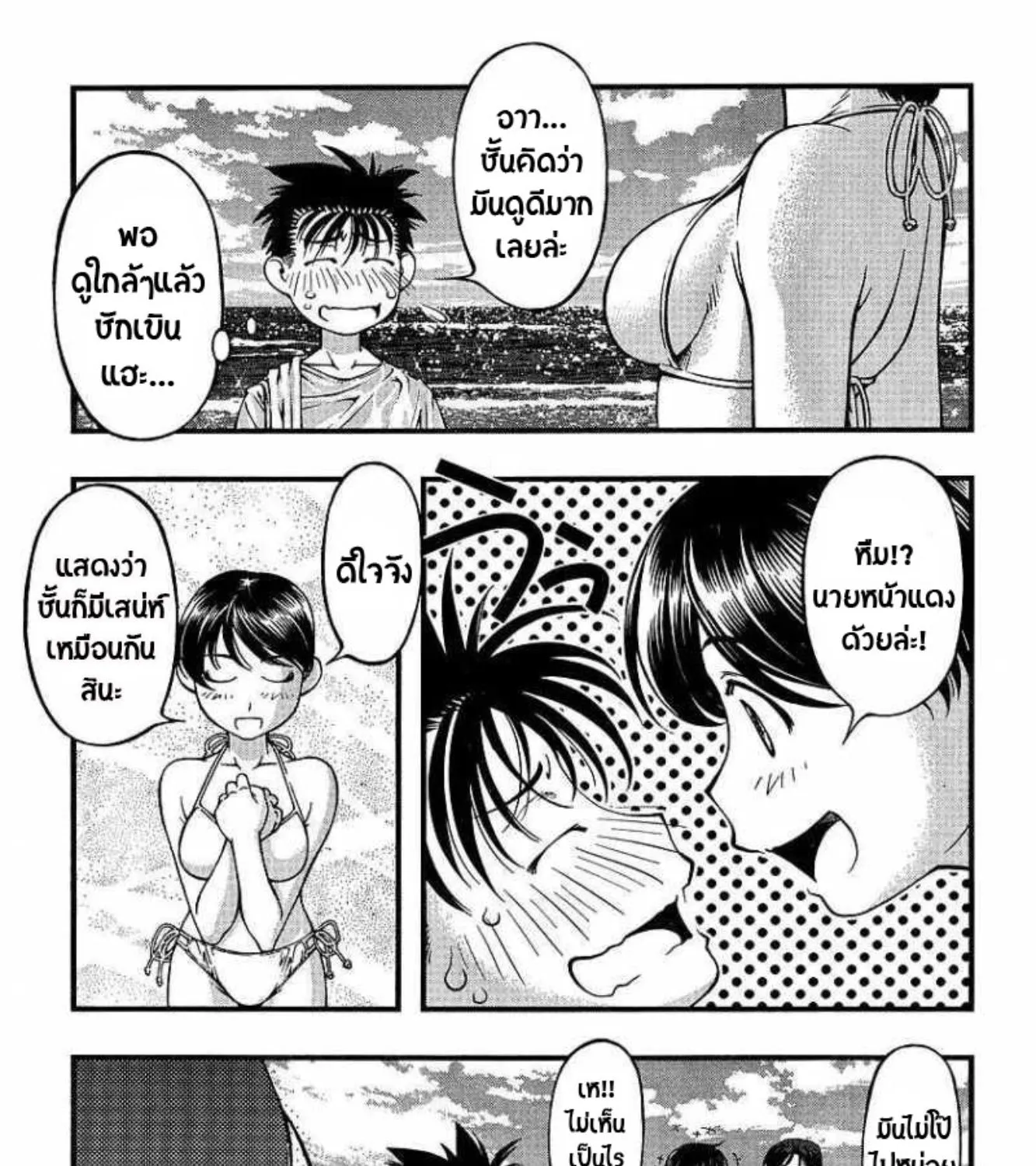 Umi no Misaki - หน้า 24