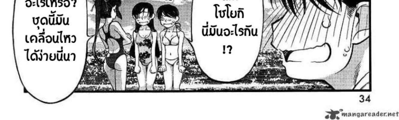 Umi no Misaki - หน้า 27