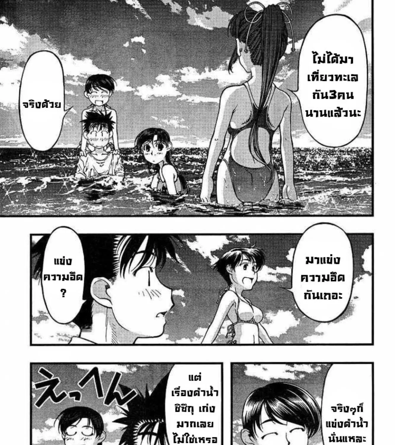 Umi no Misaki - หน้า 28