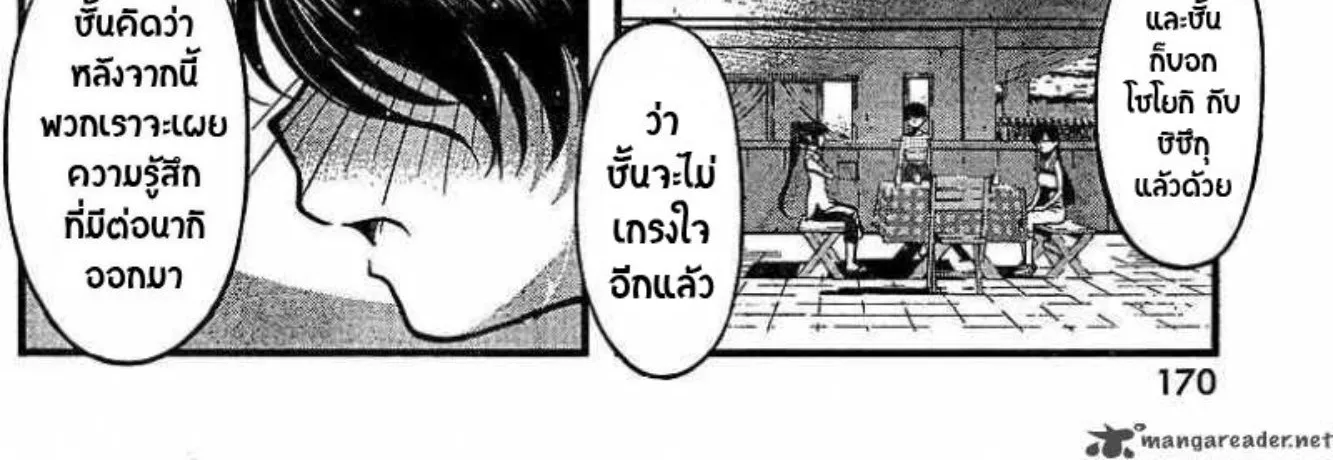 Umi no Misaki - หน้า 23