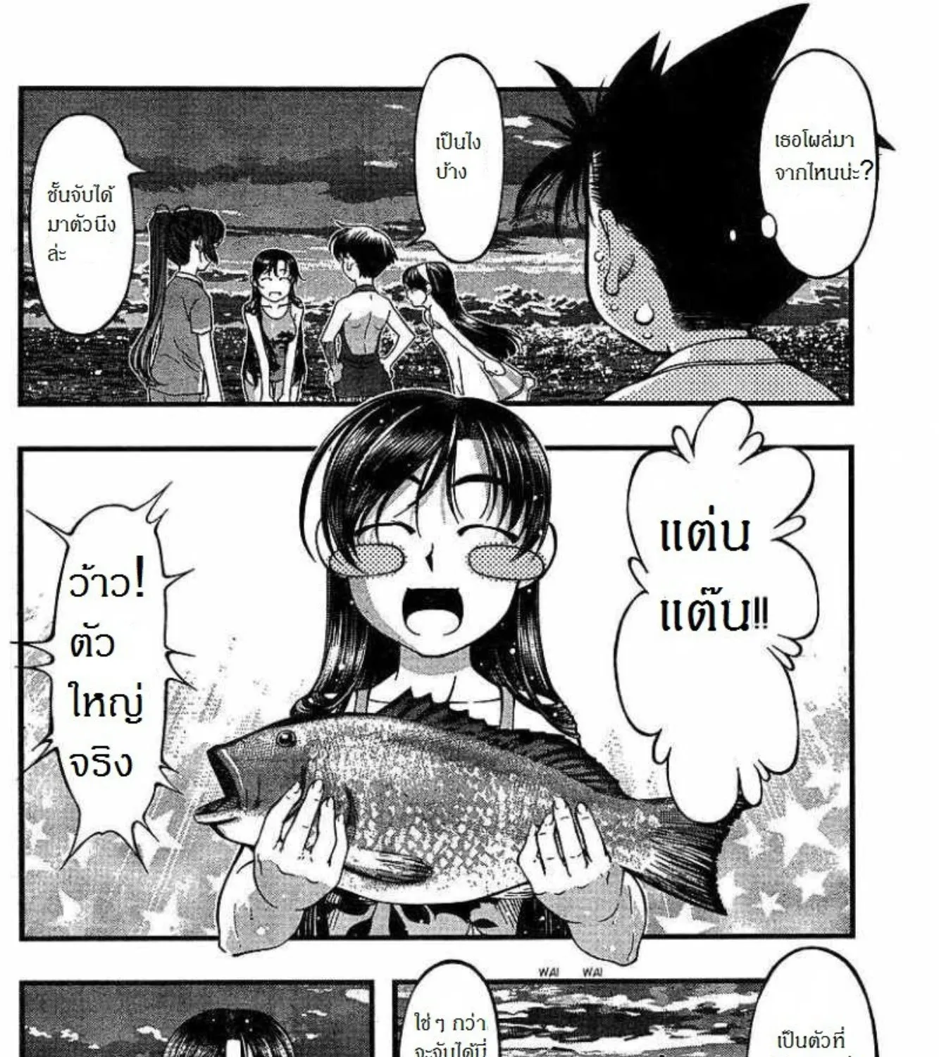 Umi no Misaki - หน้า 10