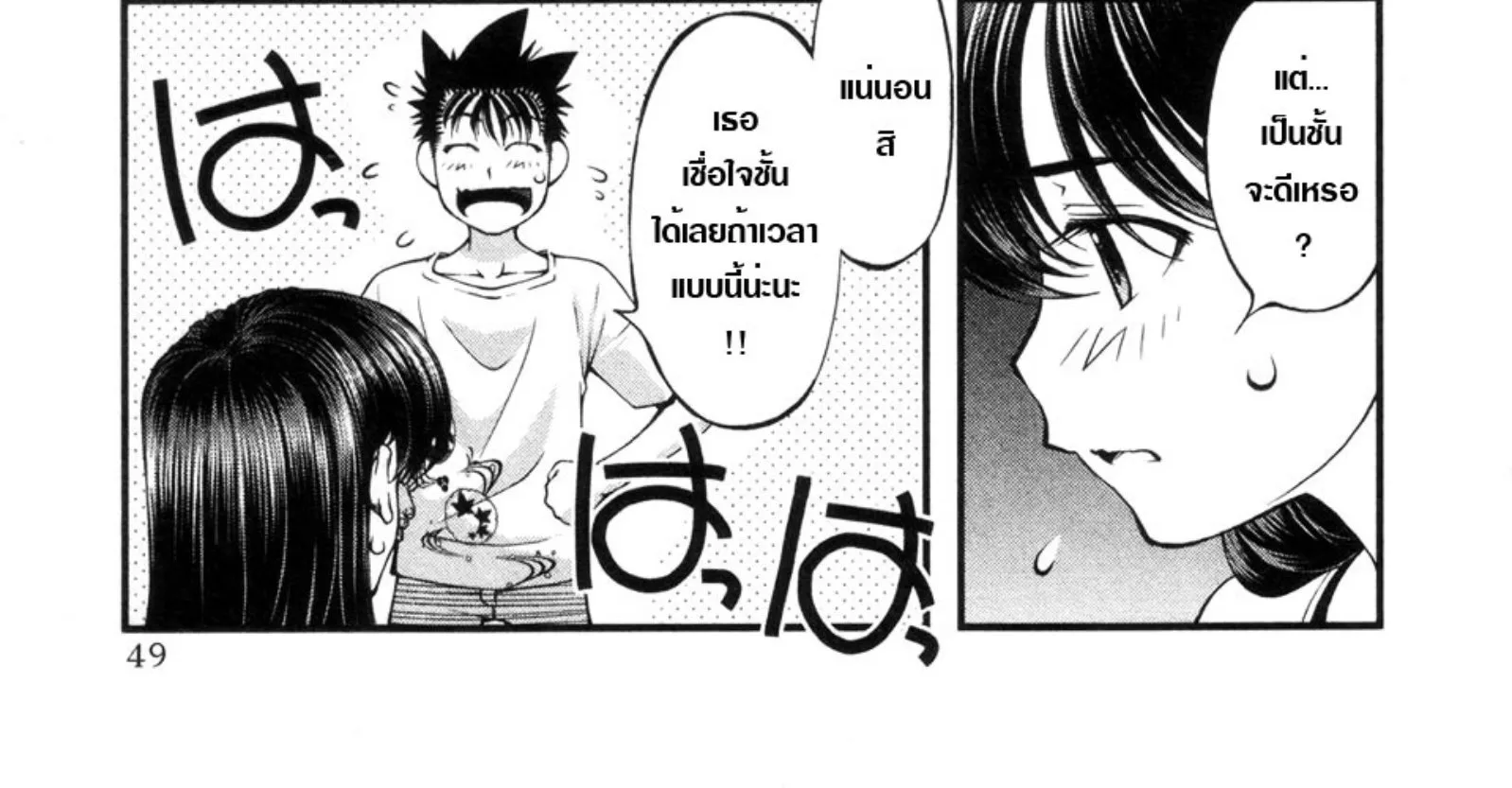 Umi no Misaki - หน้า 11