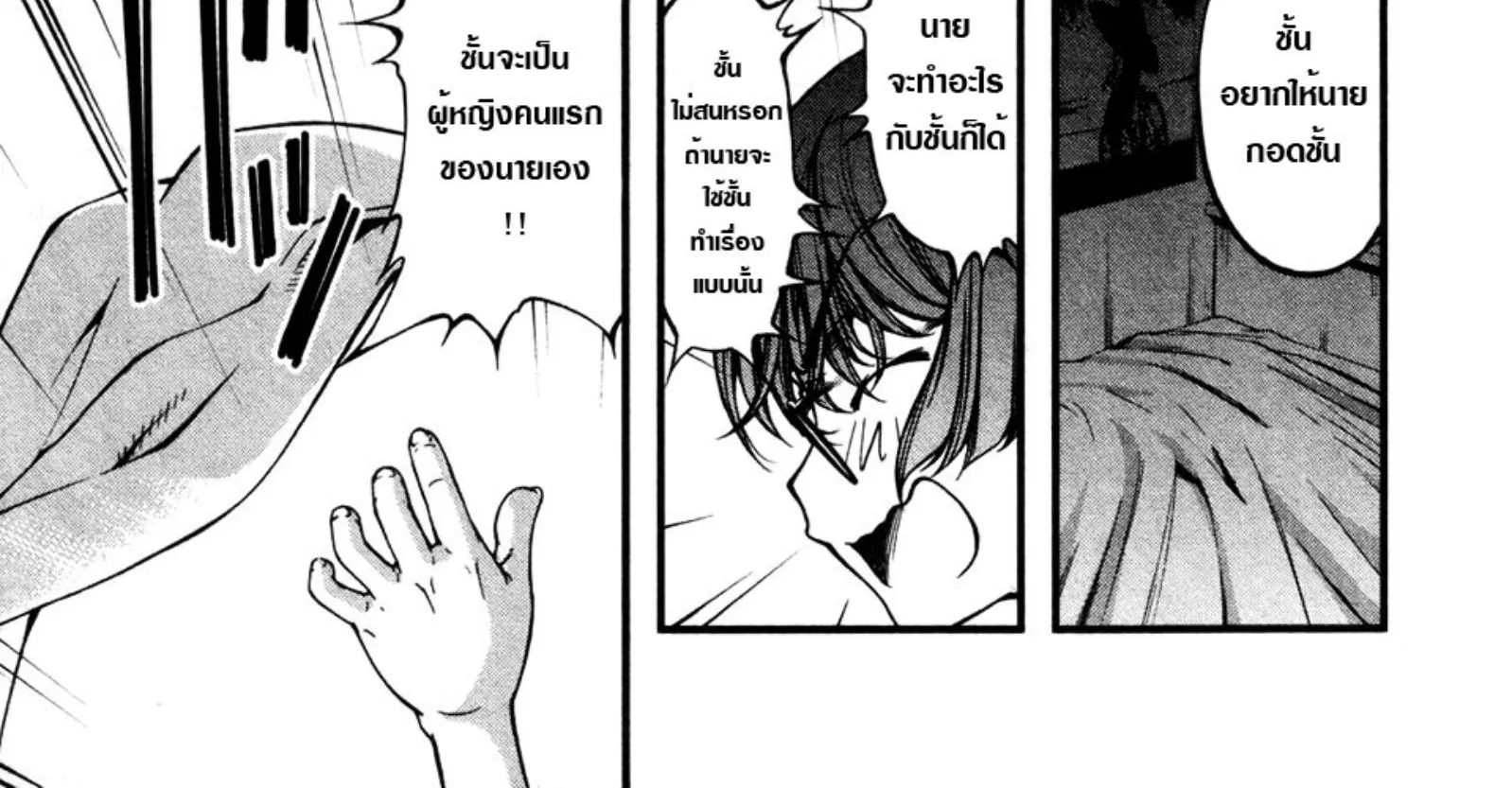 Umi no Misaki - หน้า 29