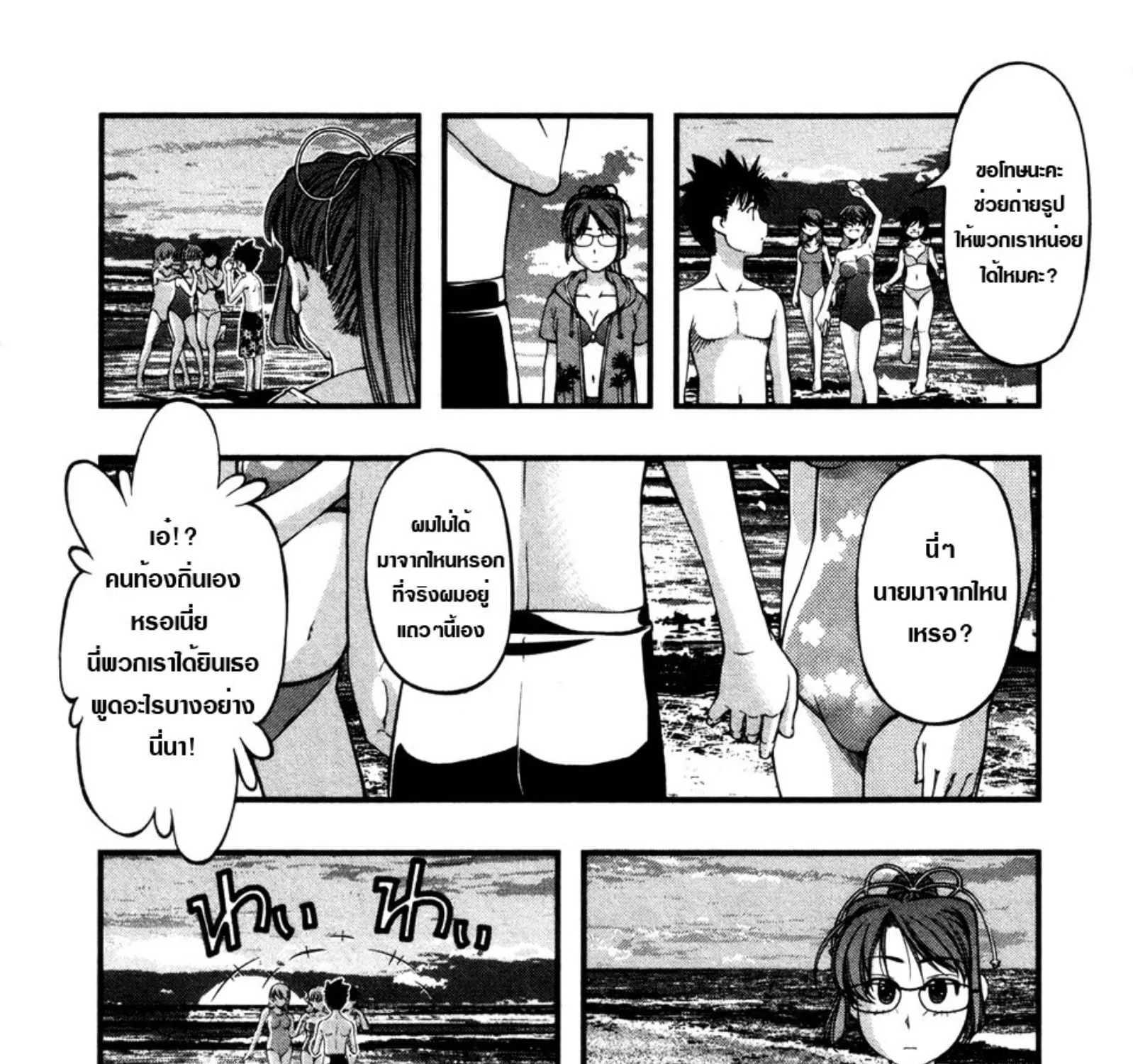 Umi no Misaki - หน้า 14