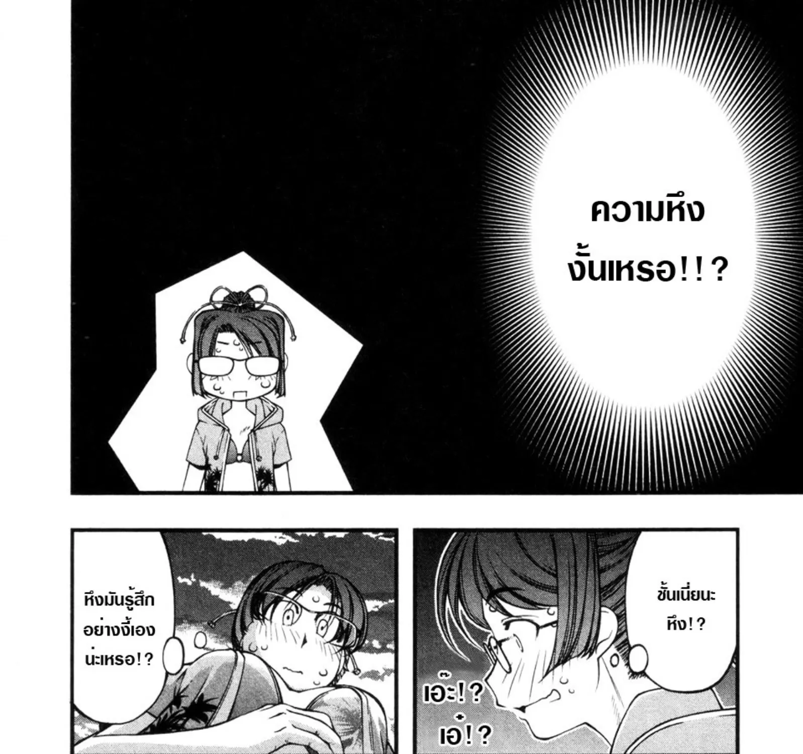 Umi no Misaki - หน้า 18