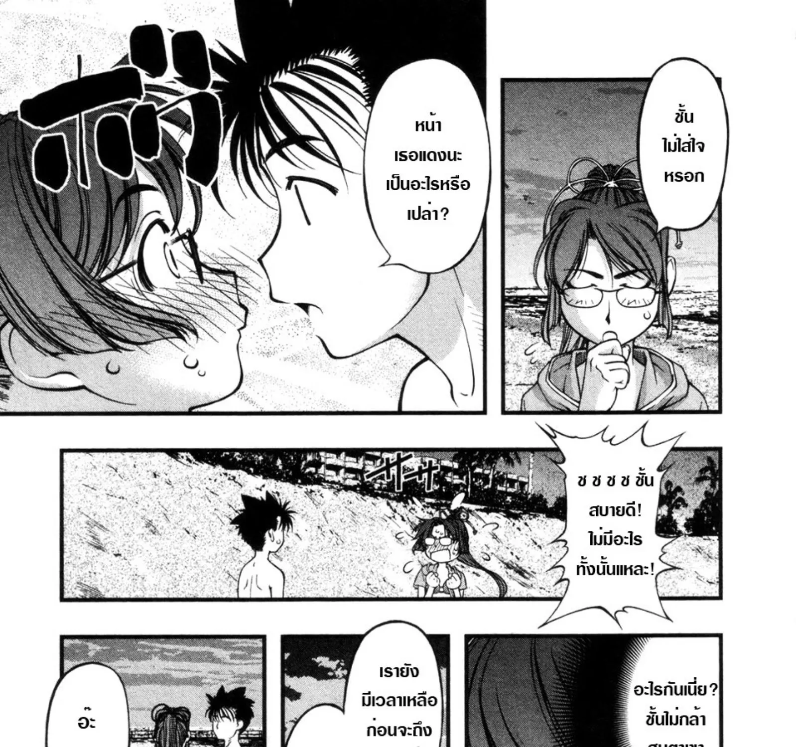 Umi no Misaki - หน้า 24