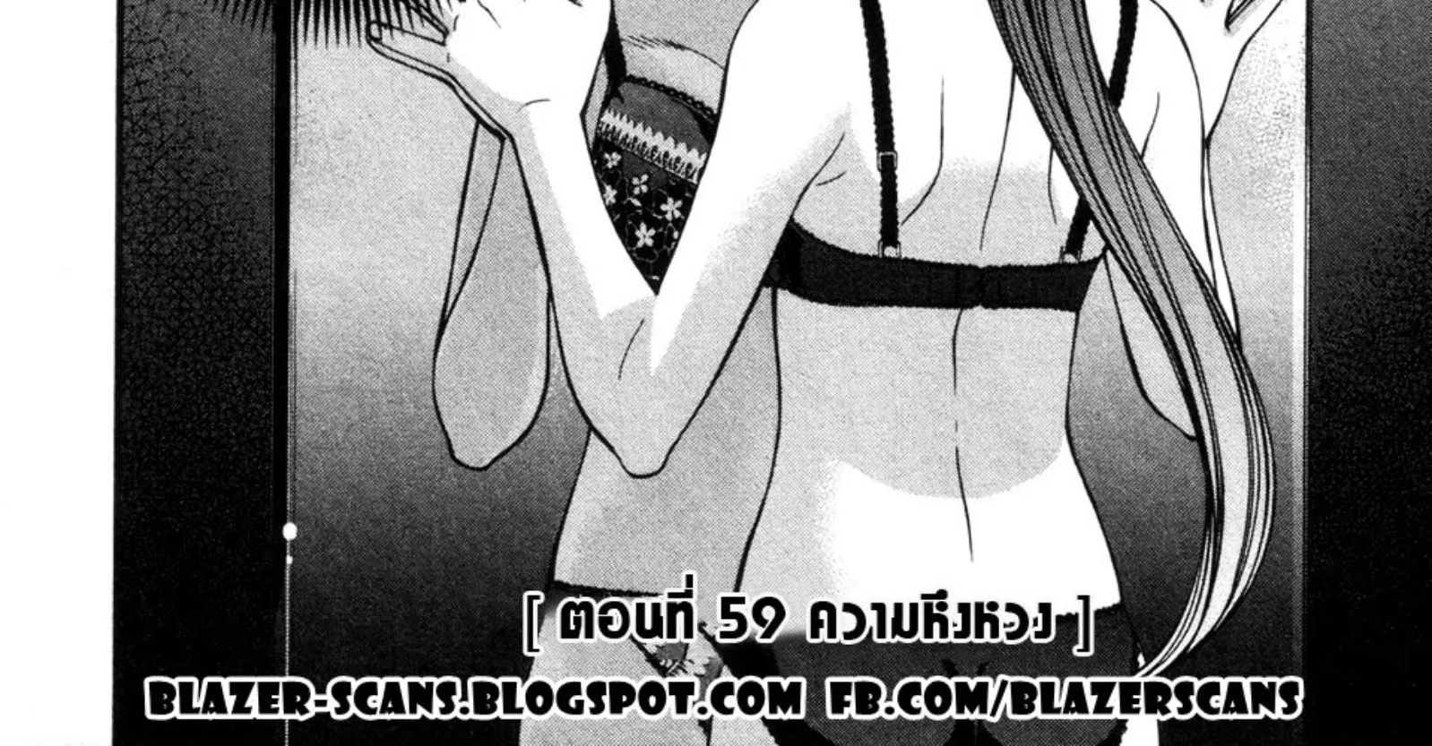 Umi no Misaki - หน้า 39