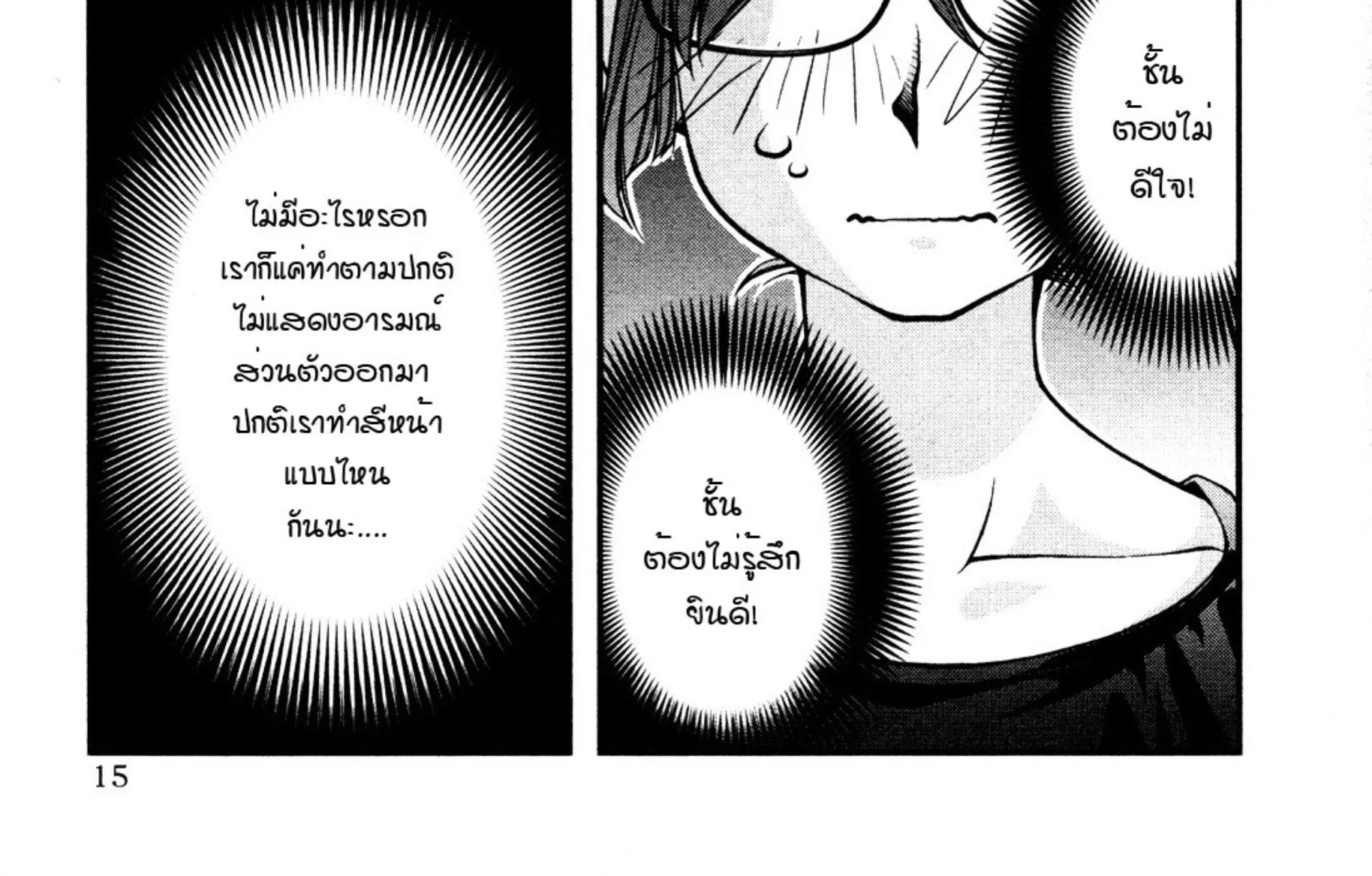 Umi no Misaki - หน้า 103