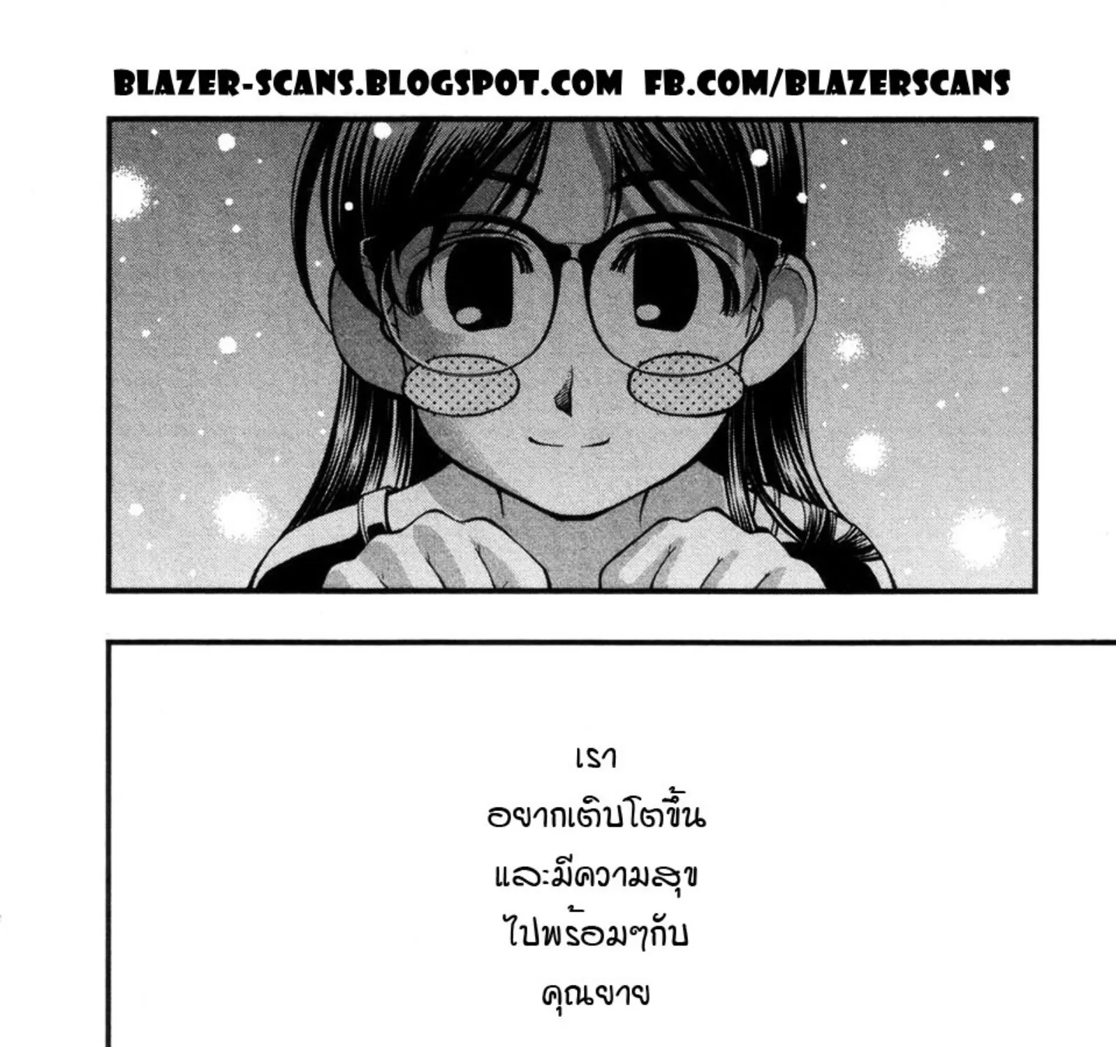 Umi no Misaki - หน้า 76