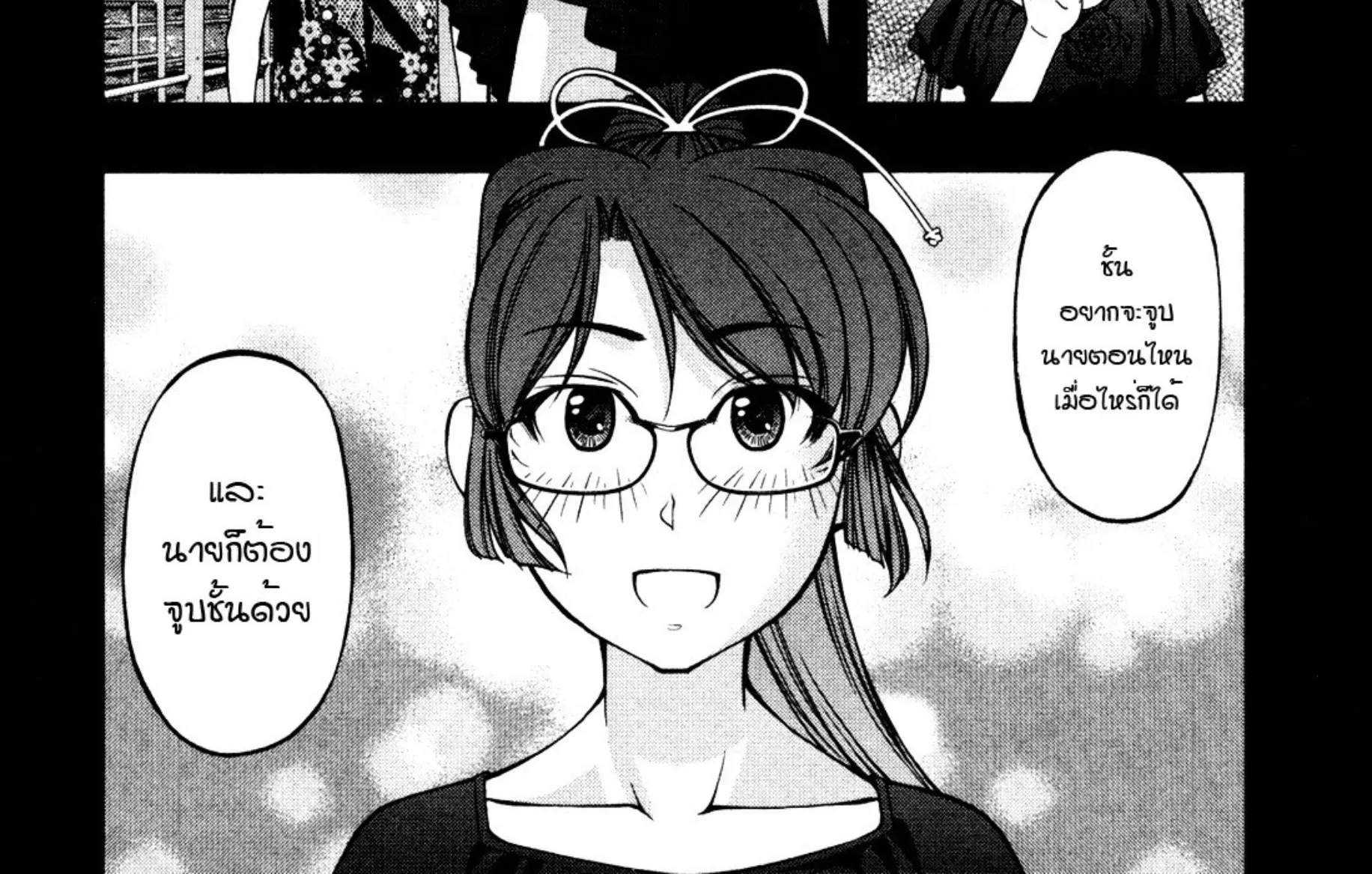 Umi no Misaki - หน้า 13