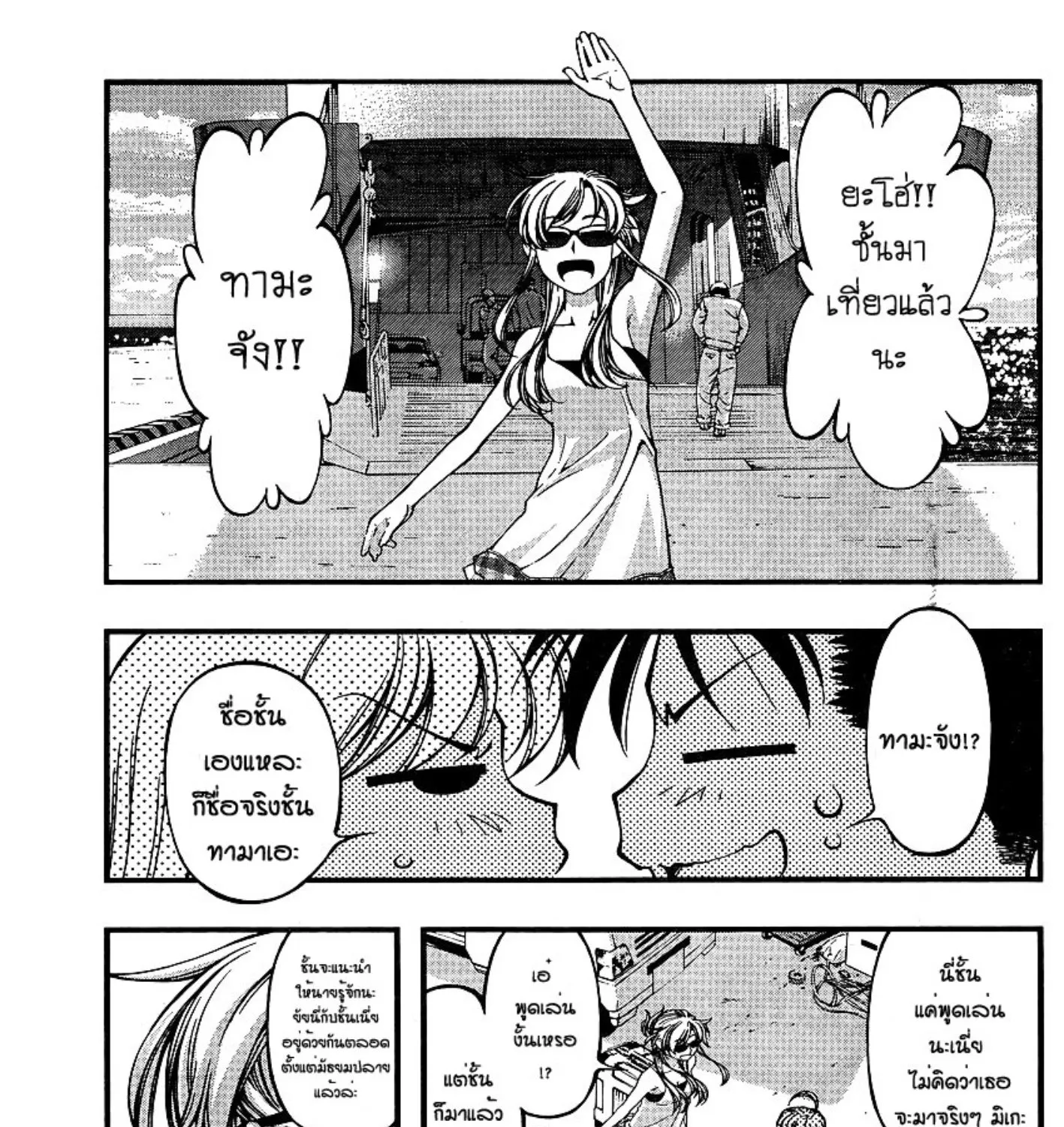 Umi no Misaki - หน้า 14