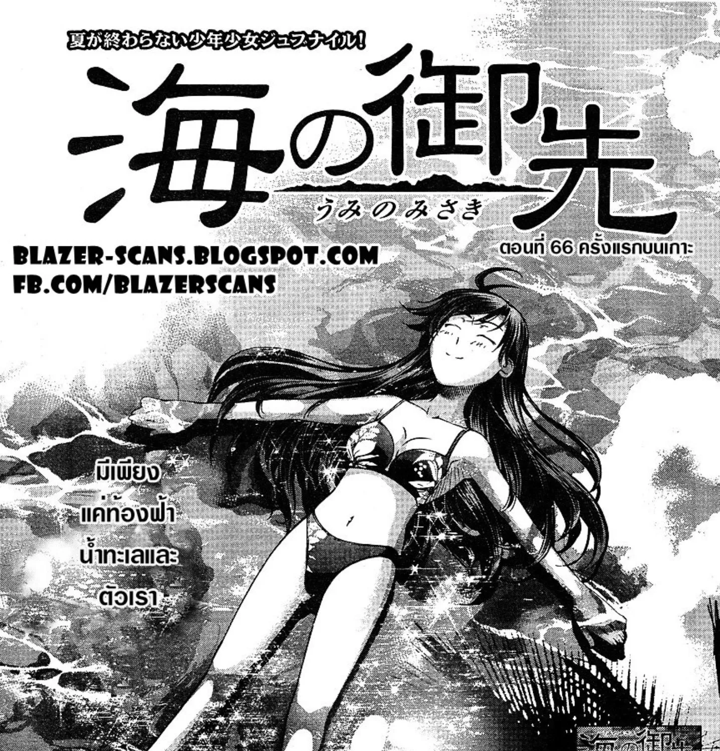 SiamManga Comic online