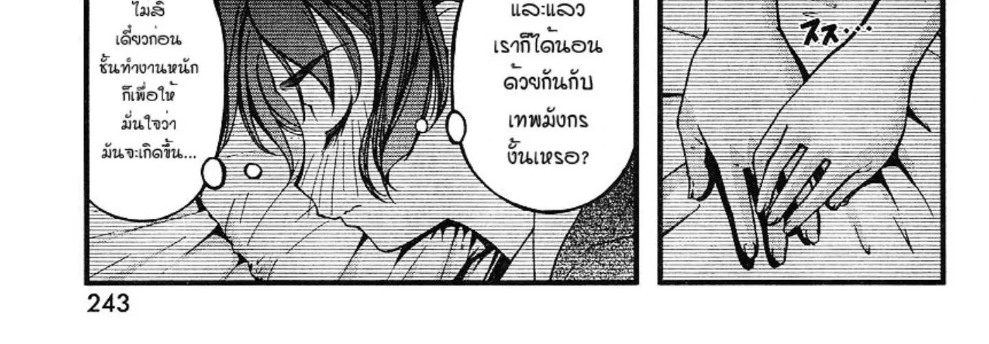 Umi no Misaki - หน้า 21