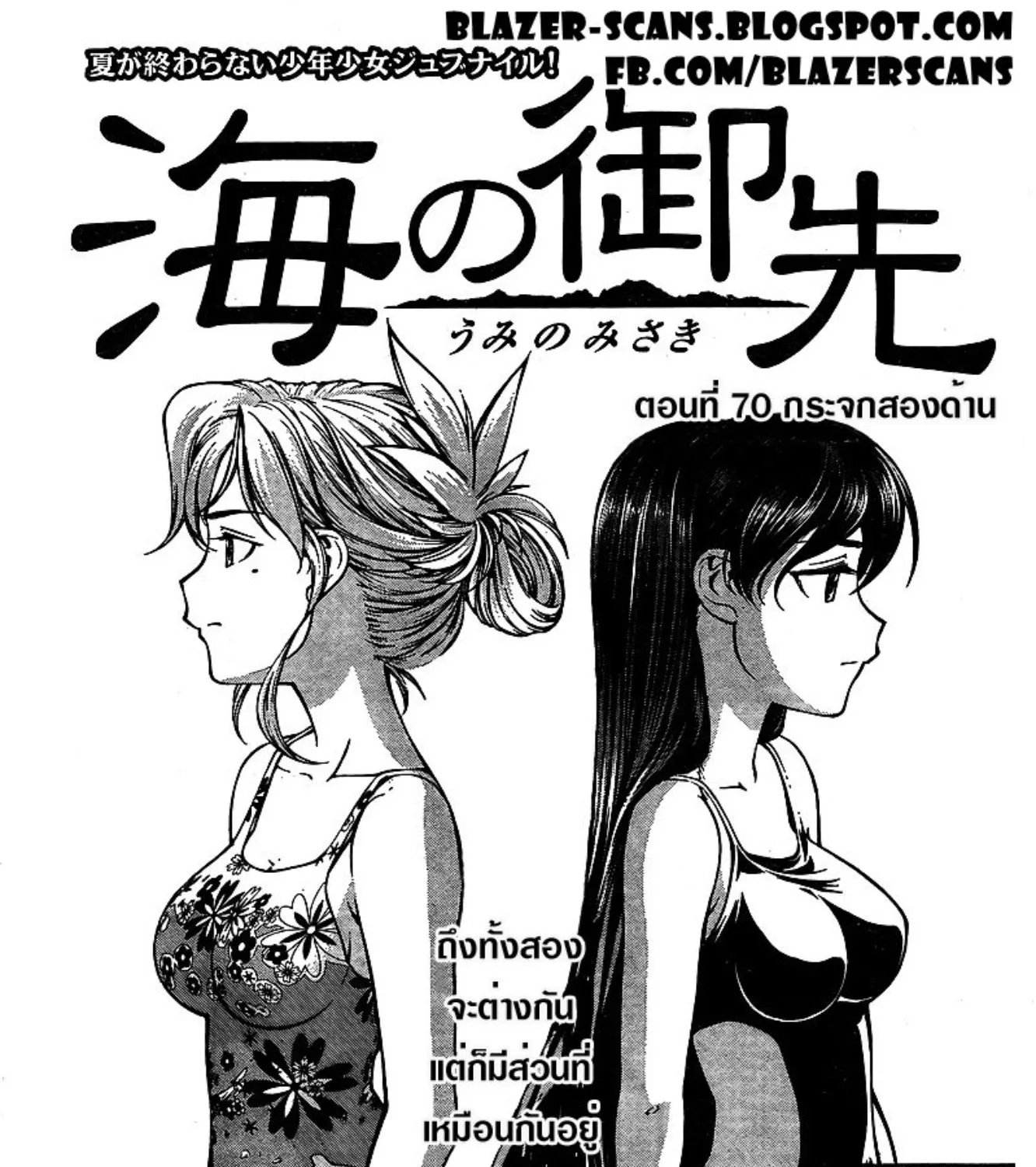 SiamManga Comic online