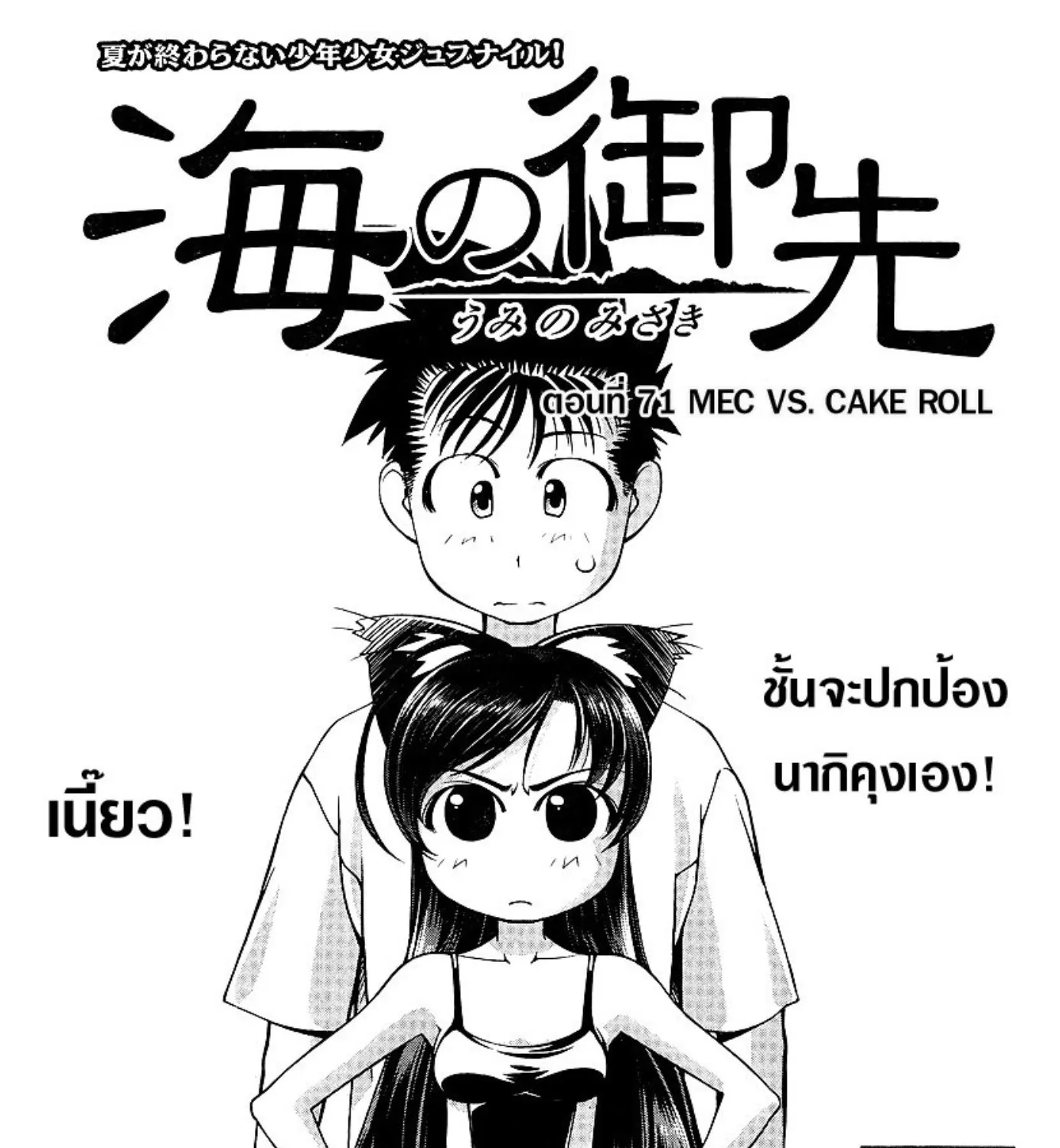 SiamManga Comic online