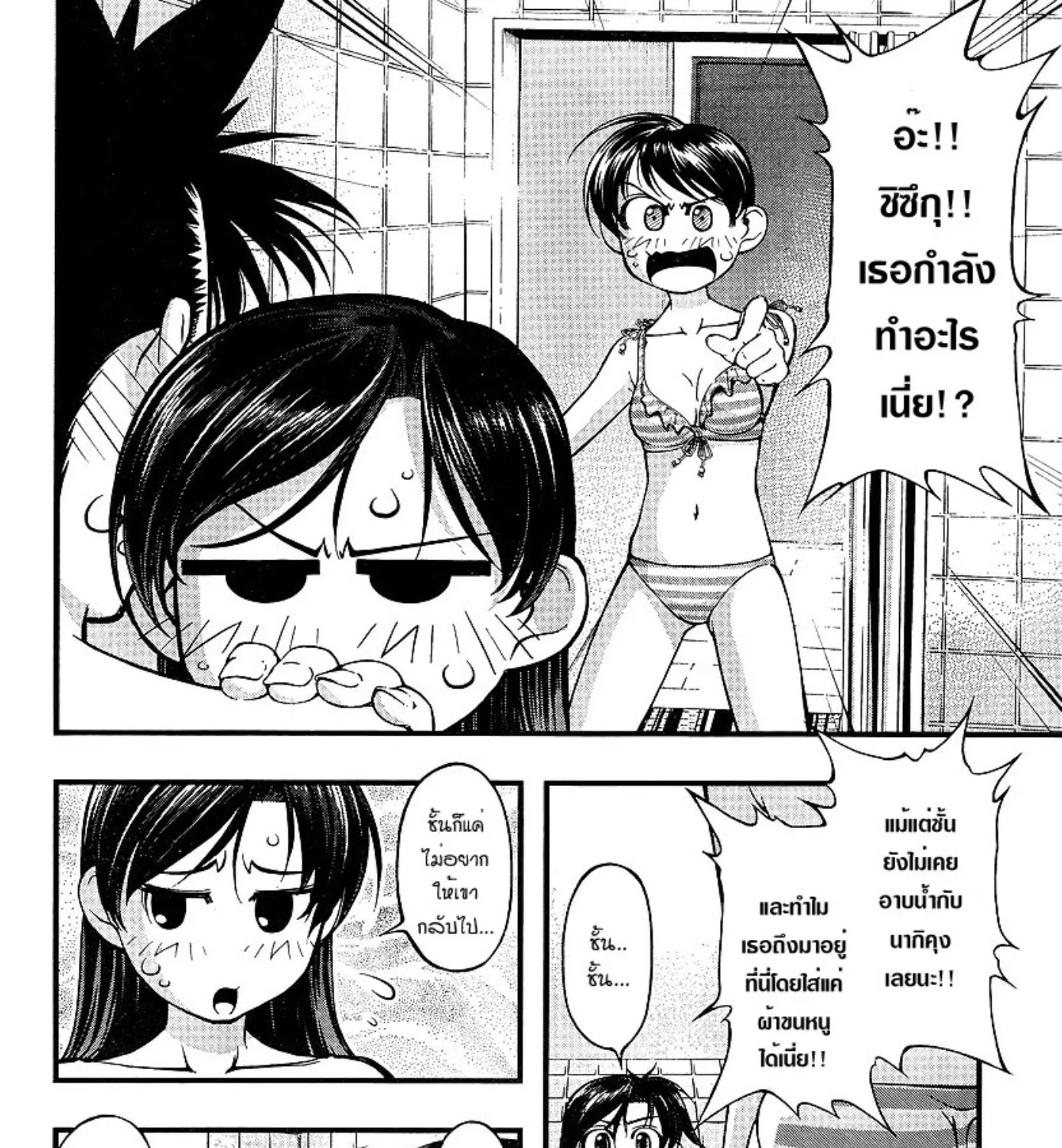 Umi no Misaki - หน้า 10