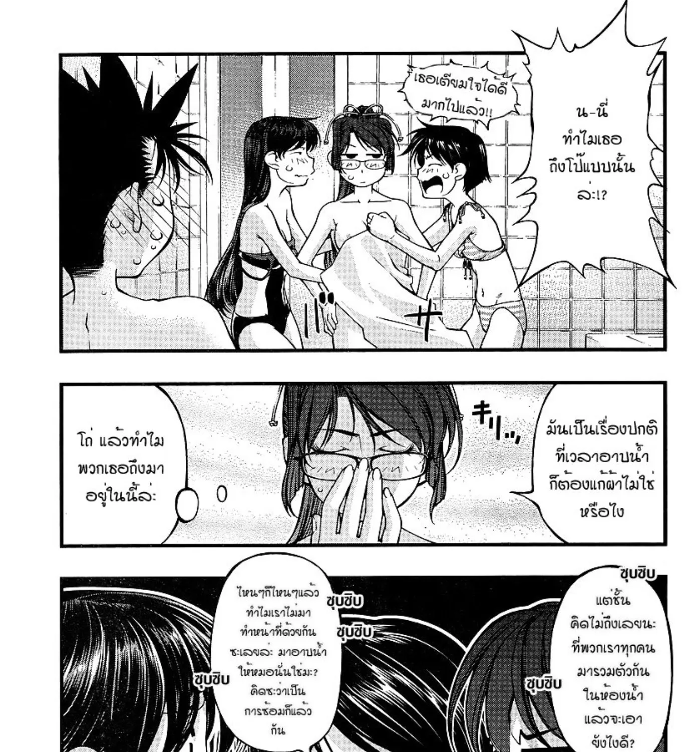 Umi no Misaki - หน้า 16