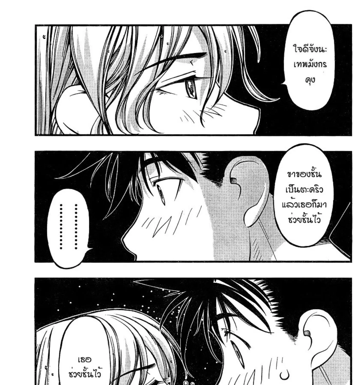 Umi no Misaki - หน้า 28