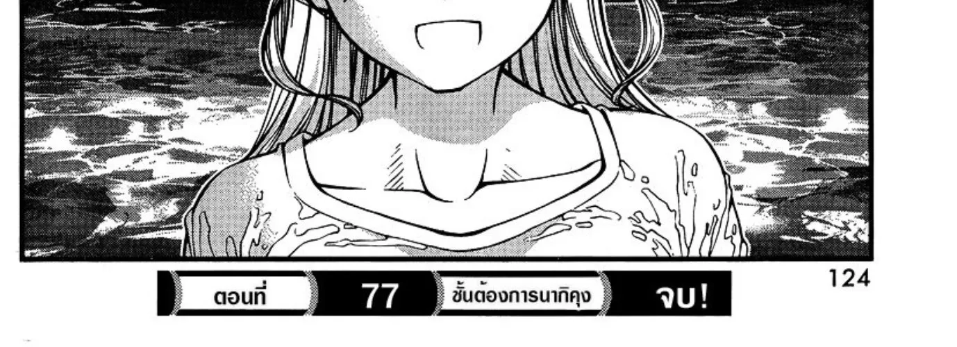 Umi no Misaki - หน้า 39