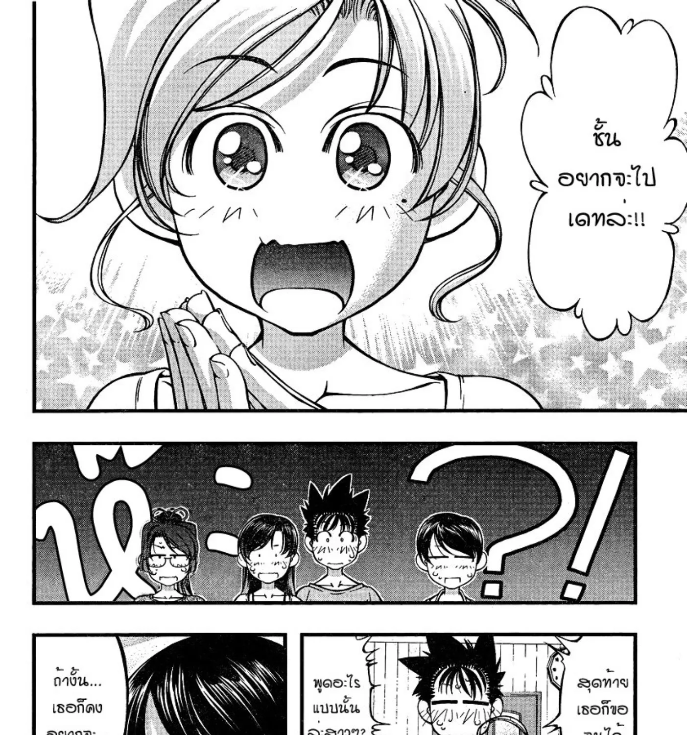 Umi no Misaki - หน้า 10