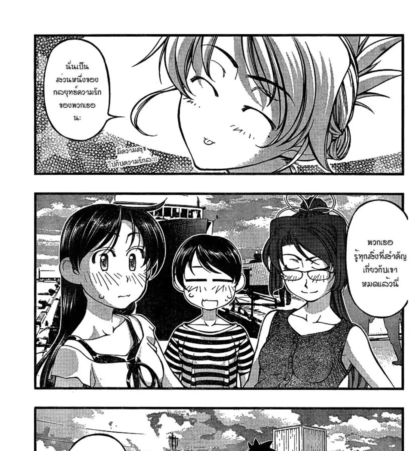 Umi no Misaki - หน้า 20