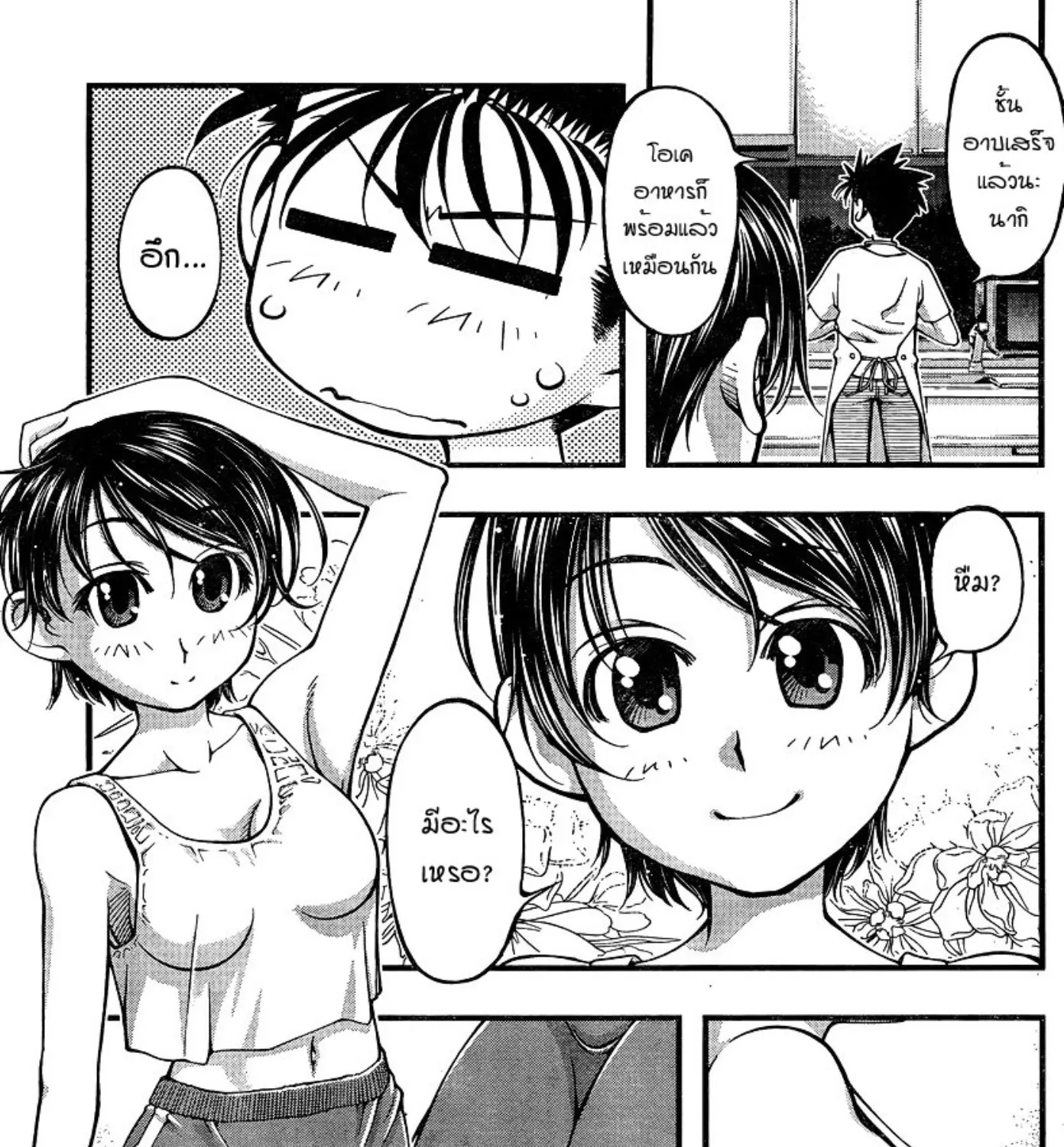 Umi no Misaki - หน้า 24