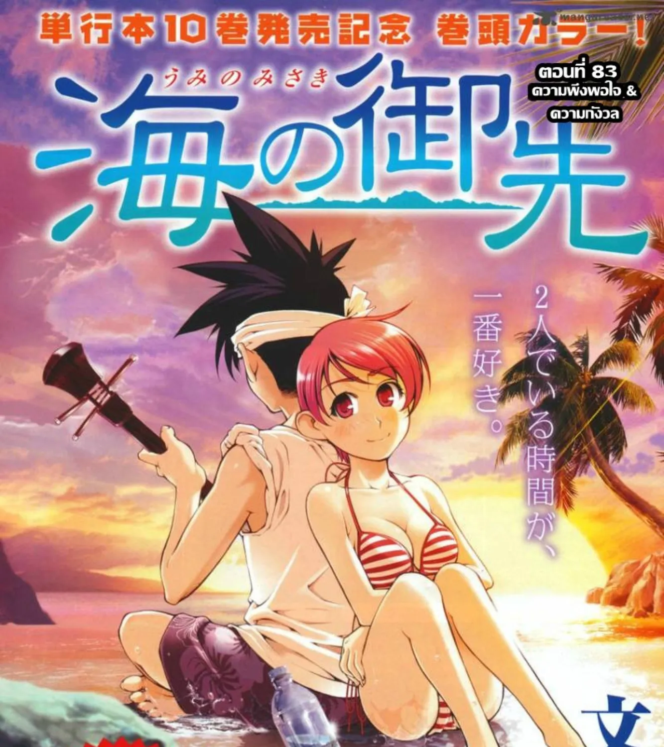 SiamManga Comic online