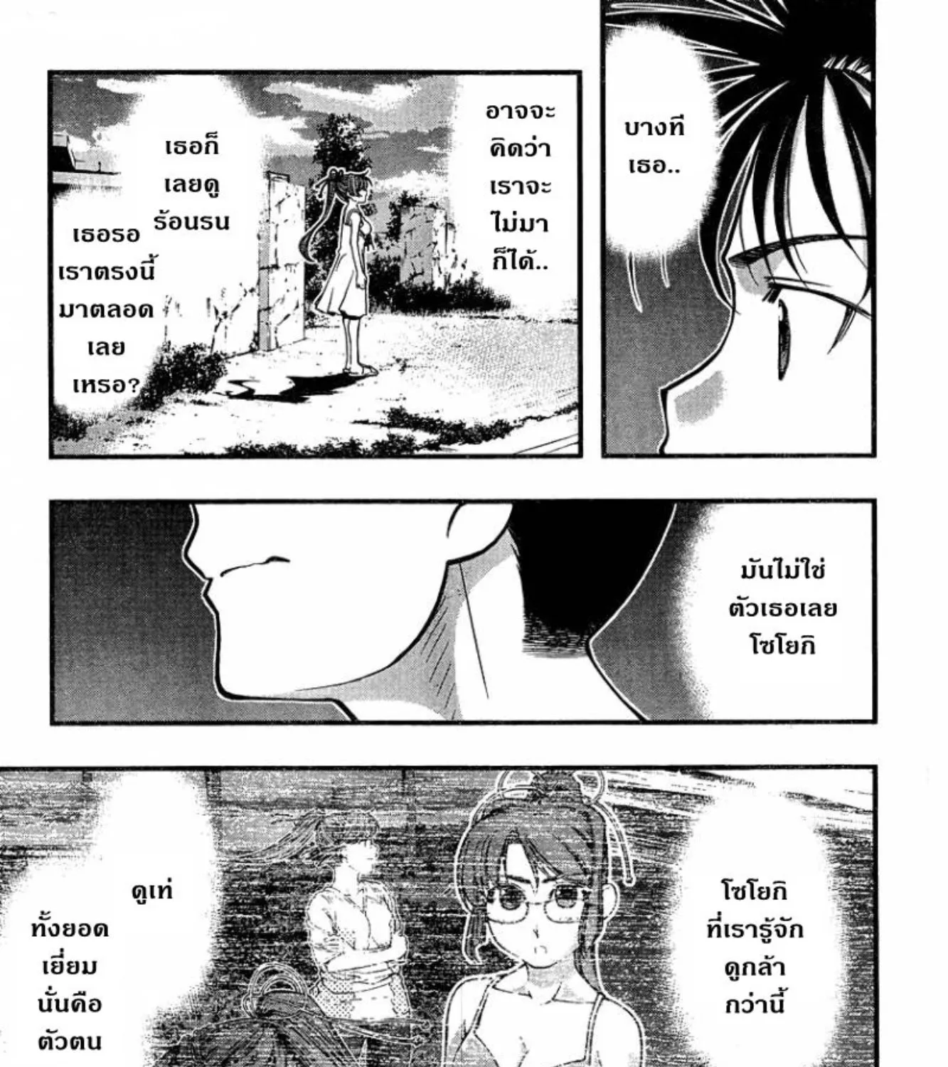 Umi no Misaki - หน้า 32