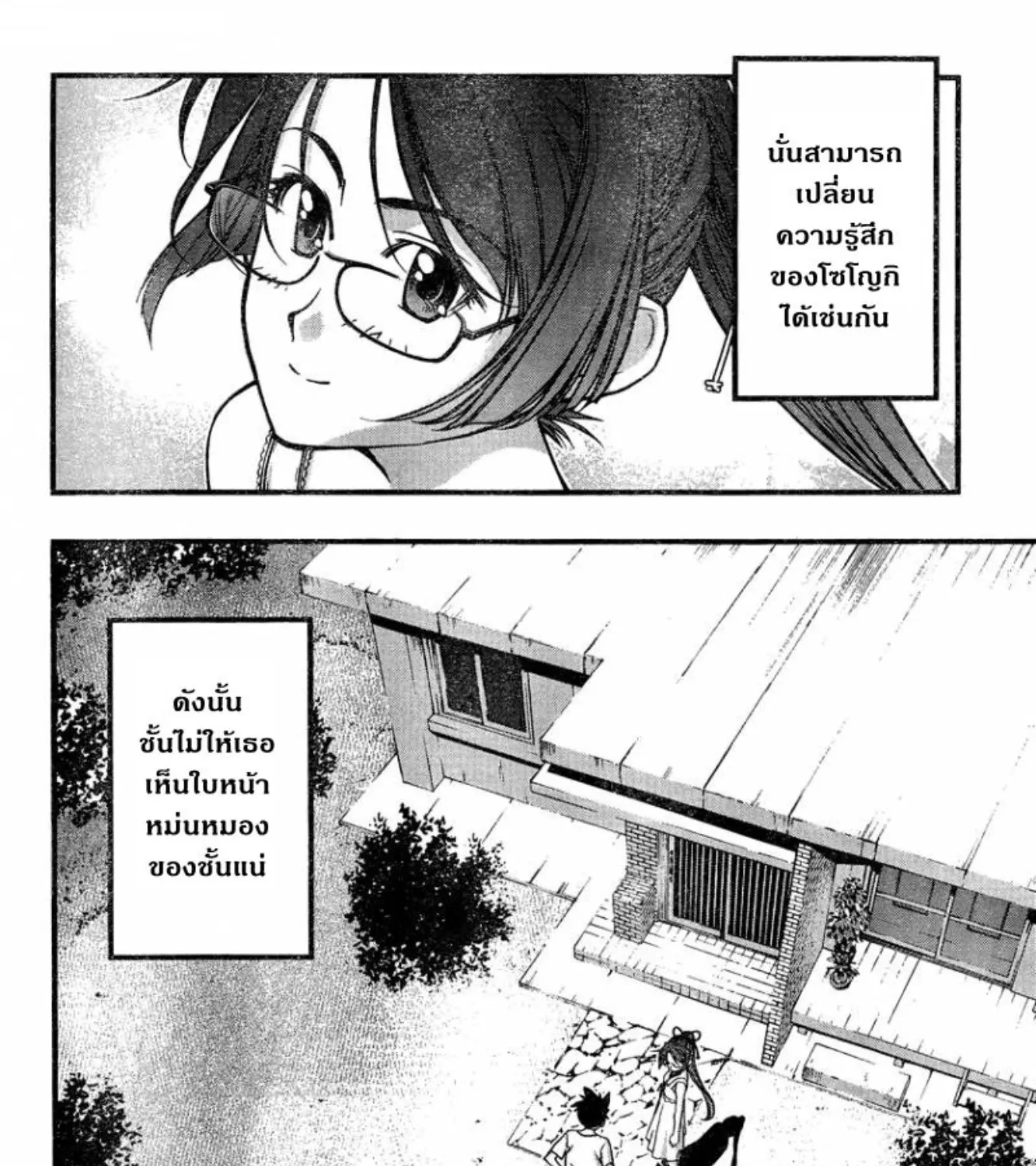 Umi no Misaki - หน้า 40