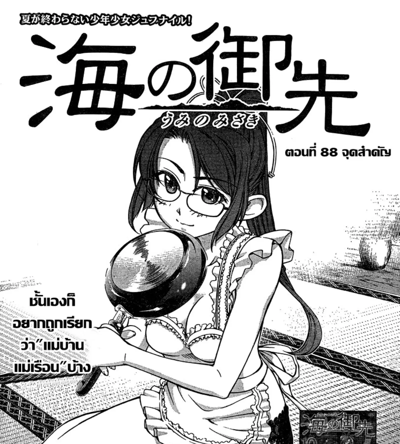 SiamManga Comic online