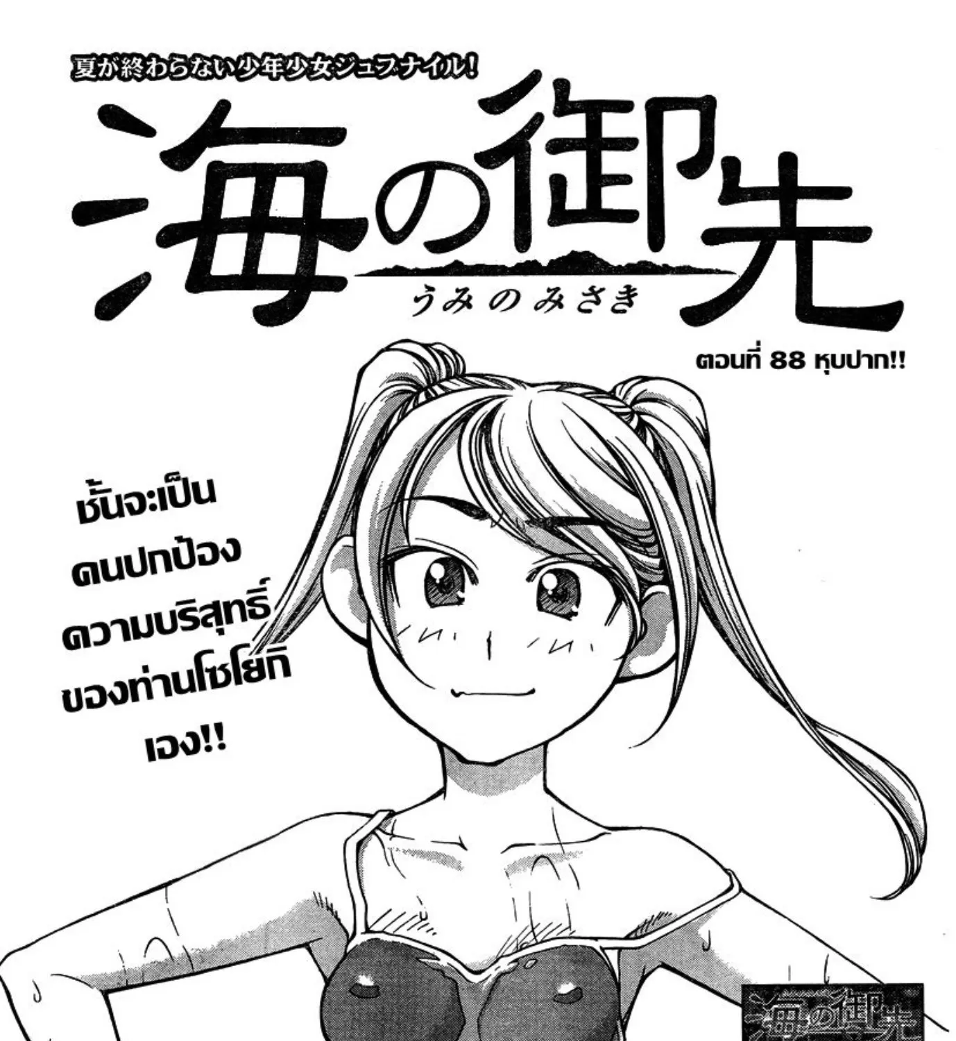 SiamManga Comic online